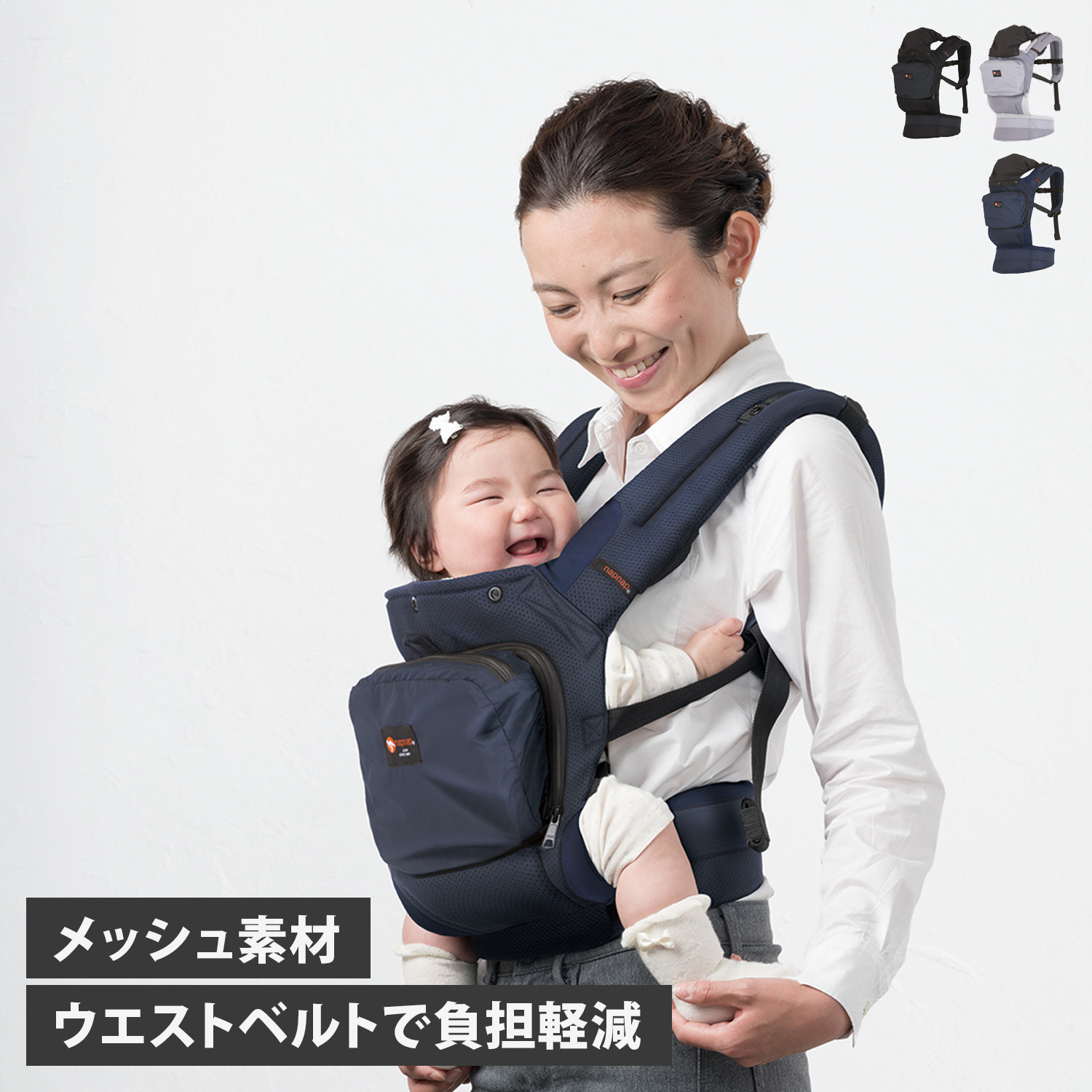 抱っこ紐 napnap basic mesh新品BASIC MESH DRY 抱っこひも BASIC Mesh Dry（ベーシック メッシュドライ