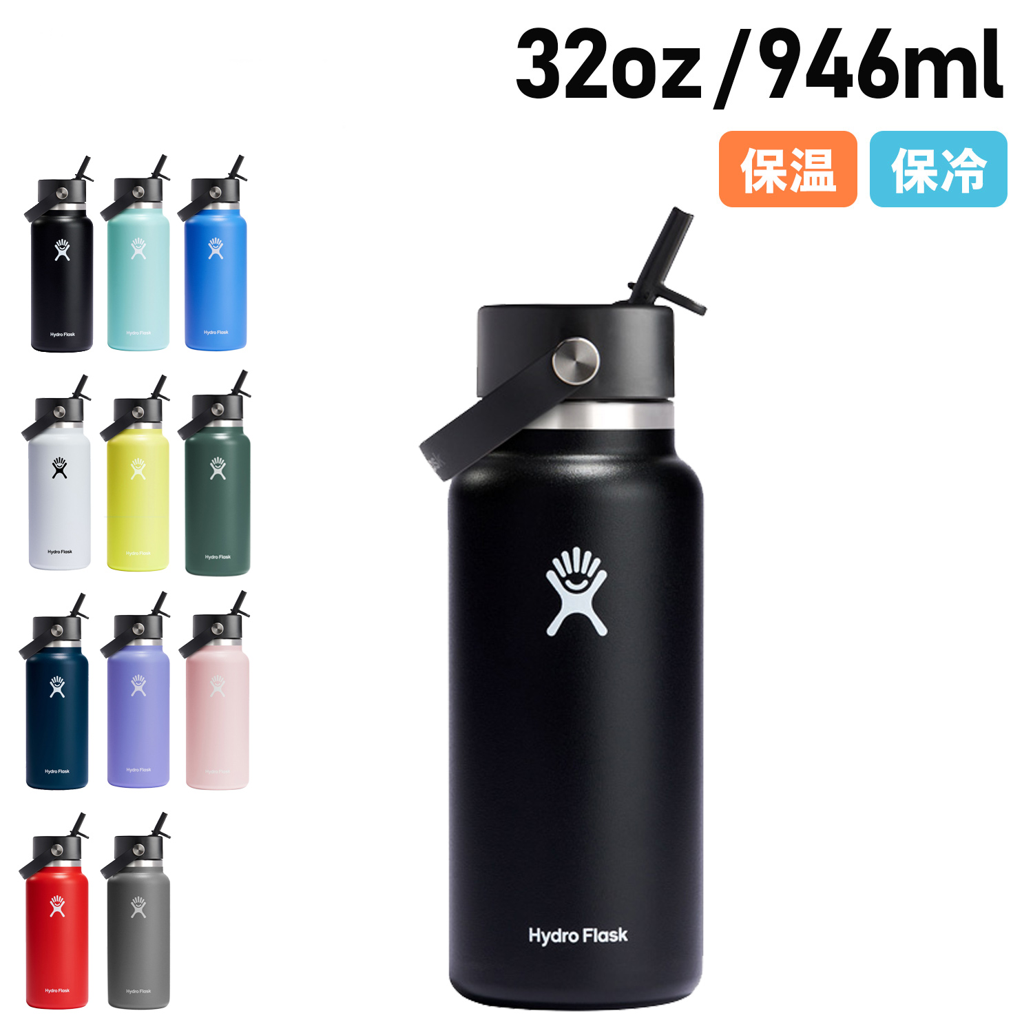 楽天市場】Hydro Flask ハイドロフラスク 32oz ハイドレーション