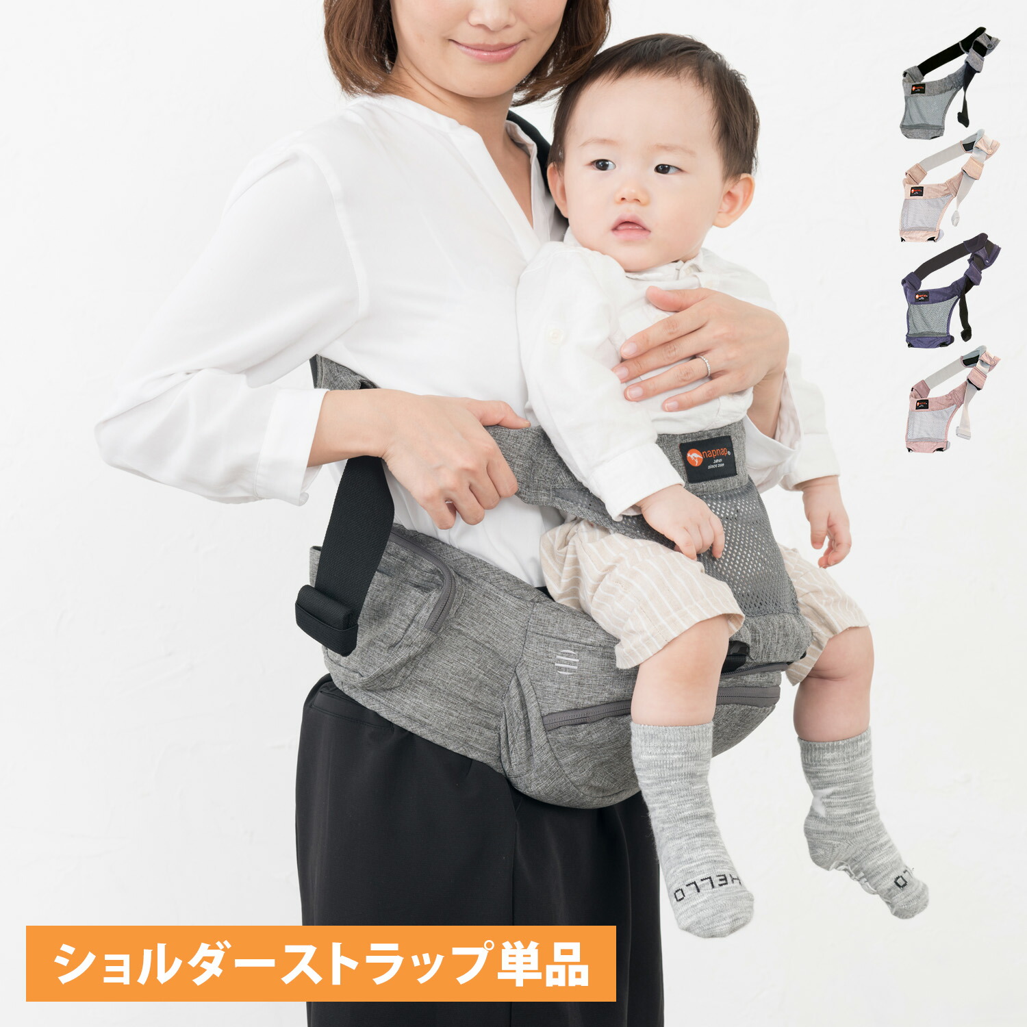 napnap ナップナップ　ヒップシートTran グレー 抱っこ紐 napnap】ナップナップのヒップシート【Tran】トラン 台座・座面