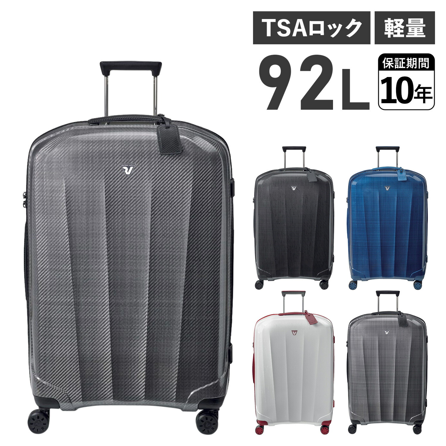 【新品】　ロンカート　スーツケース　シルバー　31L 楽天市場】RONCATO WE ARE ロンカート スーツケース キャリー