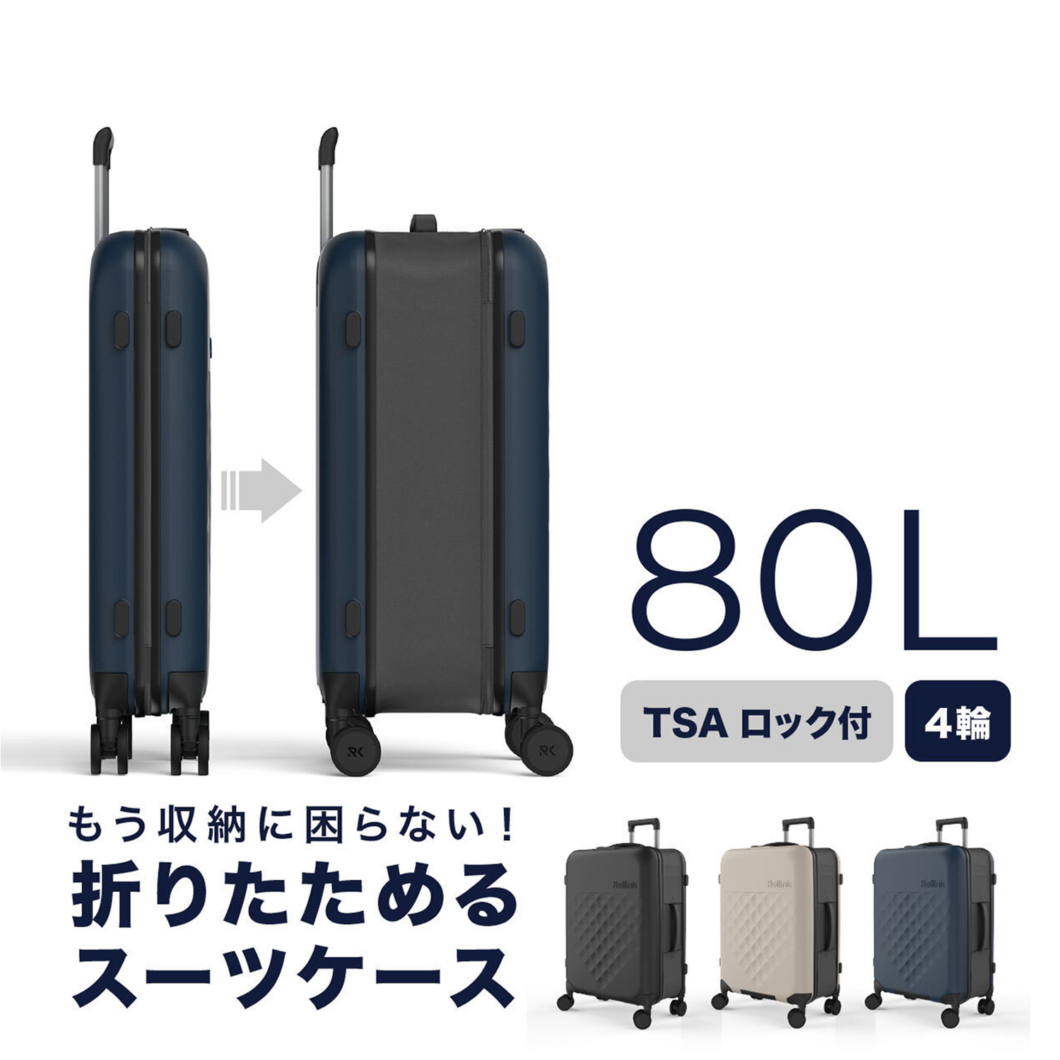 Rollink キャリーケース Rollink 特典付 正規品5年保証 ローリンク スーツケース L L