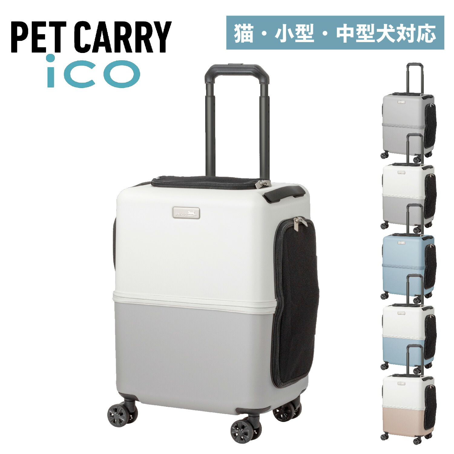 PETiCO iCO Lサイズ ペチコ グレー 楽天市場】PETiCO iCO Lサイズ ペチコ ペットキャリーカート