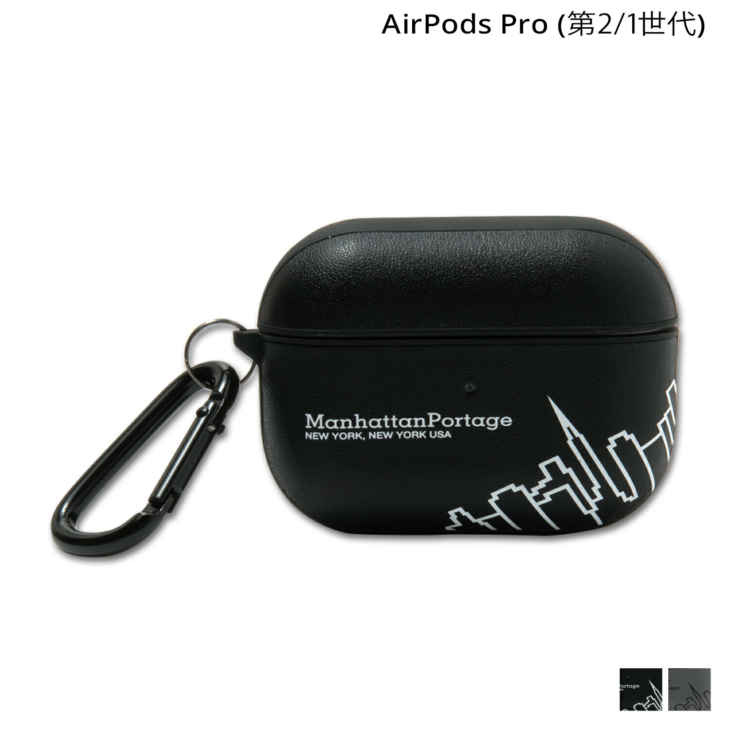 （ケースのみ）airpods pro 12個セット 楽天市場】【最大53倍｜9/5限定】マンハッタンポーテージ