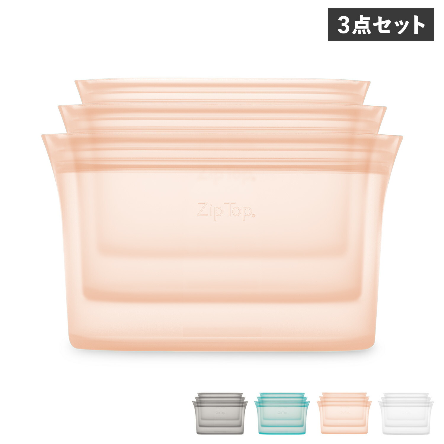 ZIPTOP DISH ジップトップ 保存容器 保存袋 ディッシュ 3点セット チャック付き シリコン グレー ブルー ピンク クリア Z-DSH3A 母の日