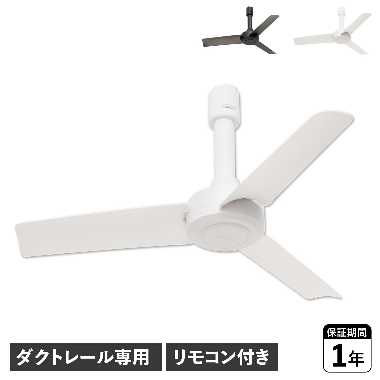 【ほぼ新品】BRID ダクトレールファン DC basic 40 003389 Amazon | 003389 DUCT RAIL FAN DC basic 40 ダクトレールファン