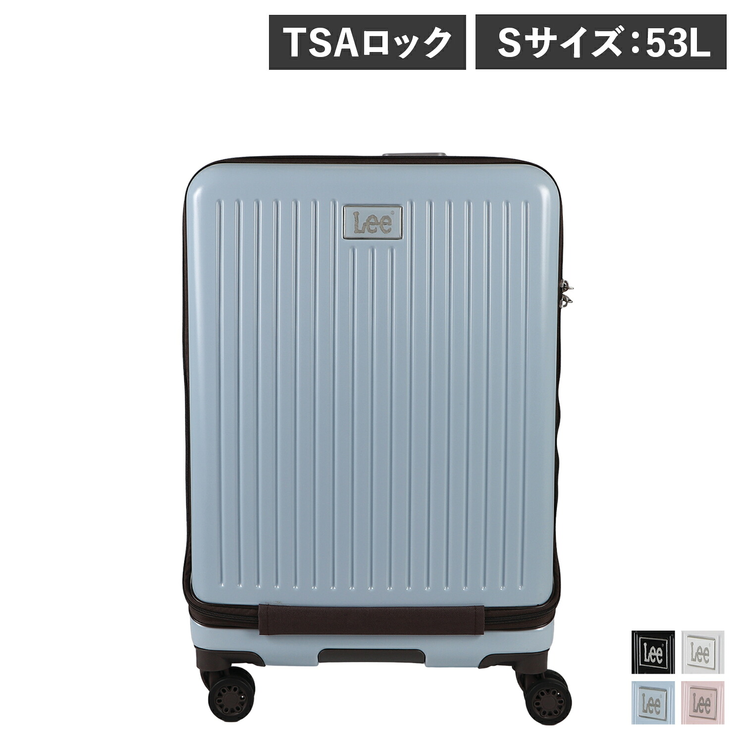 Lee SUIT CASE リー キャリーケース バッグ スーツケース メンズ レディース Sサイズ 53L 22インチ TSAロック搭載 ハードキャリー ブラック ホワイト ブルー ピンク 黒 白 320-9021｜ALLSPORTS