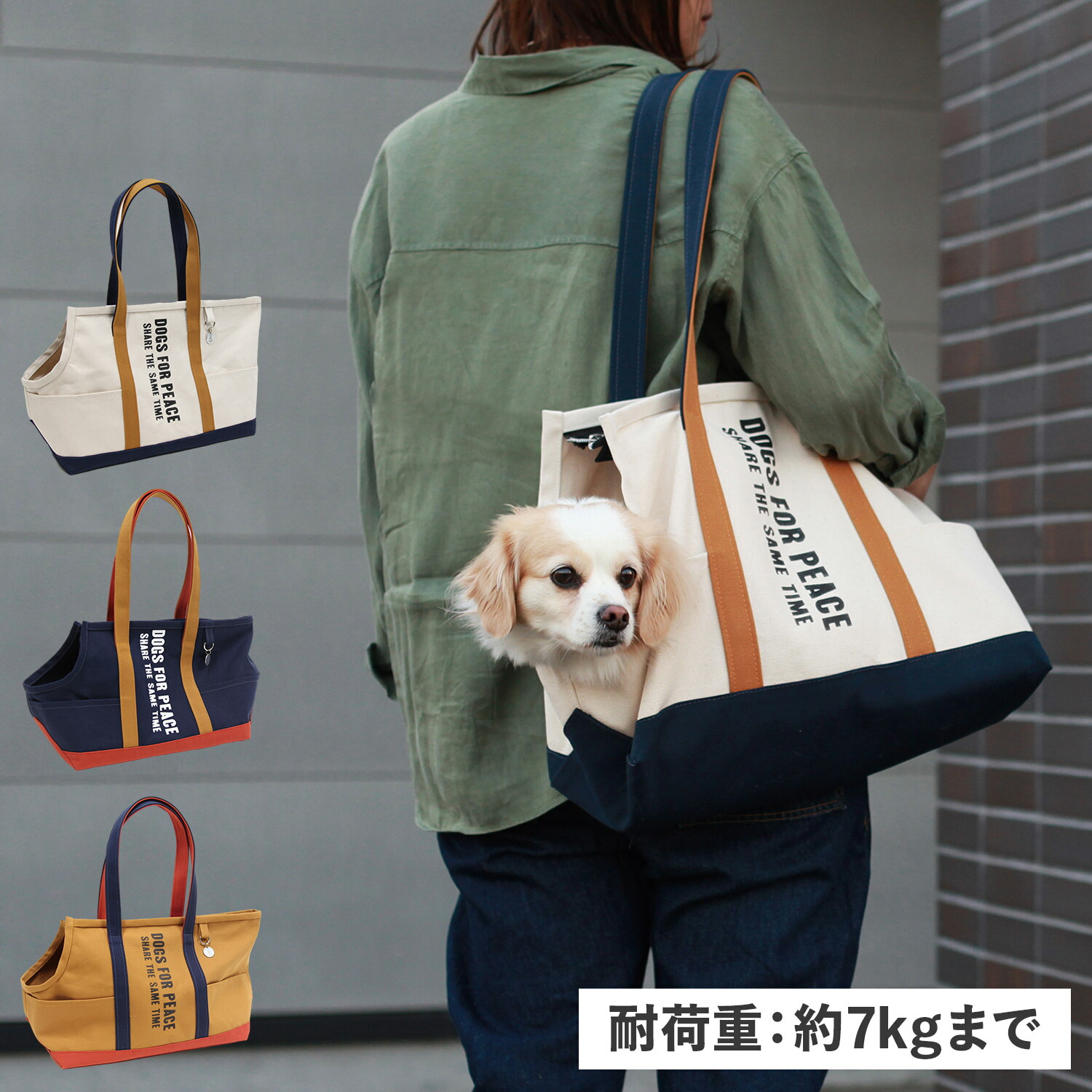 DOGS FOR PEACE ALBERTON DOG CARRIES TOTE BAG ドッグスフォーピース 犬 キャリーバッグ トート 小型 散歩 ファスナー付き 飛び出し防止 おしゃれ オフ ホワイト ネイビー イエロー 960007