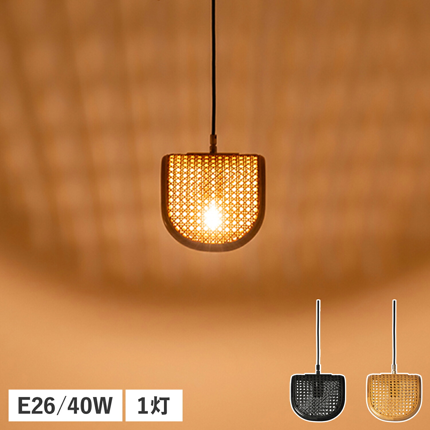 BRID ブリッド RATTAN PENDANT LAMP 1BULB ペンダントライト LED ランプ 照明器具 ラタン 1灯 E26 籐 ダイニング シェード 003393 14,652円