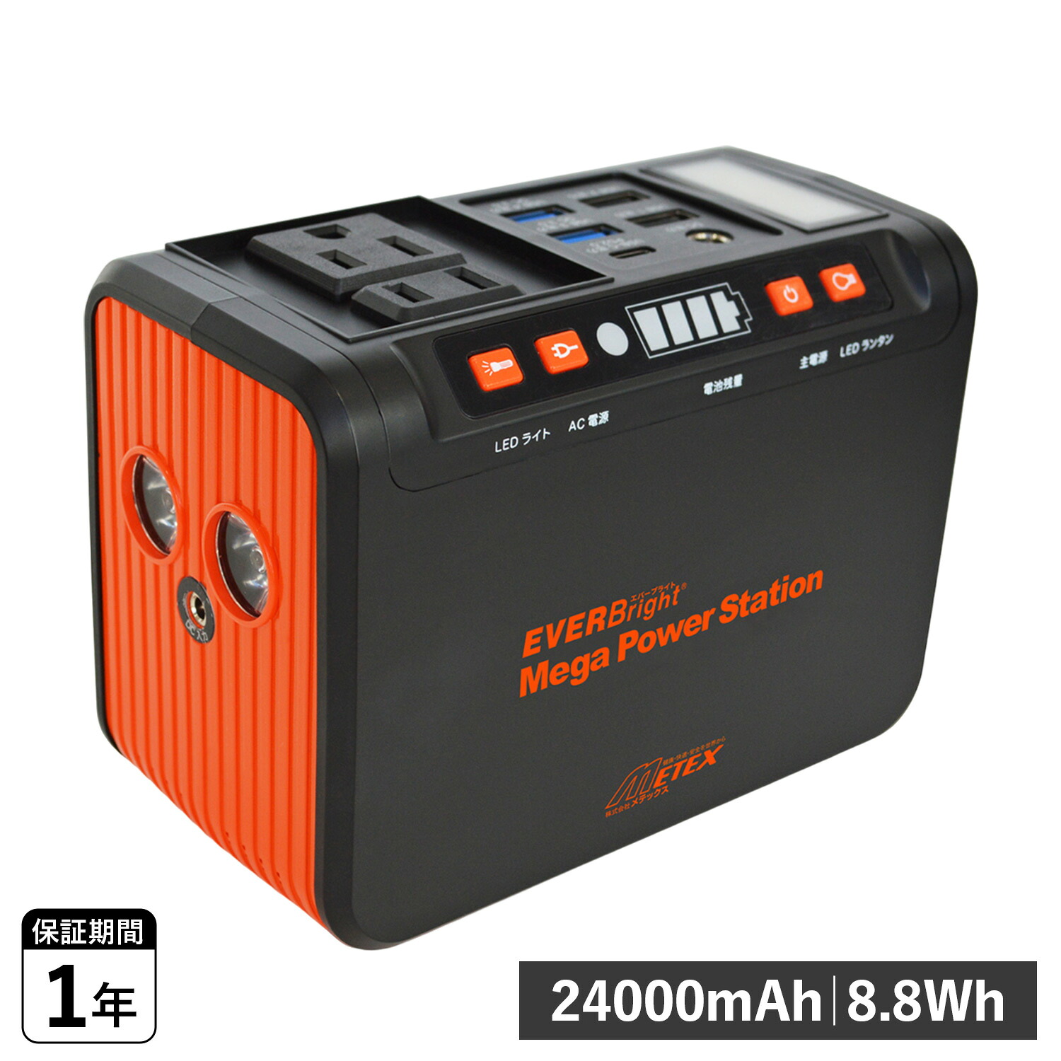 【最大1000円OFFクーポン】 EVERBright エバーブライト メガパワーステーション ポータブル電源 蓄電池 充電器 大容量 家庭用 24000mAh ソーラーパネル対応 小型 軽量 携帯 照明 持ち運び コンパクト SSBACMPB-D|ALLSPORTS