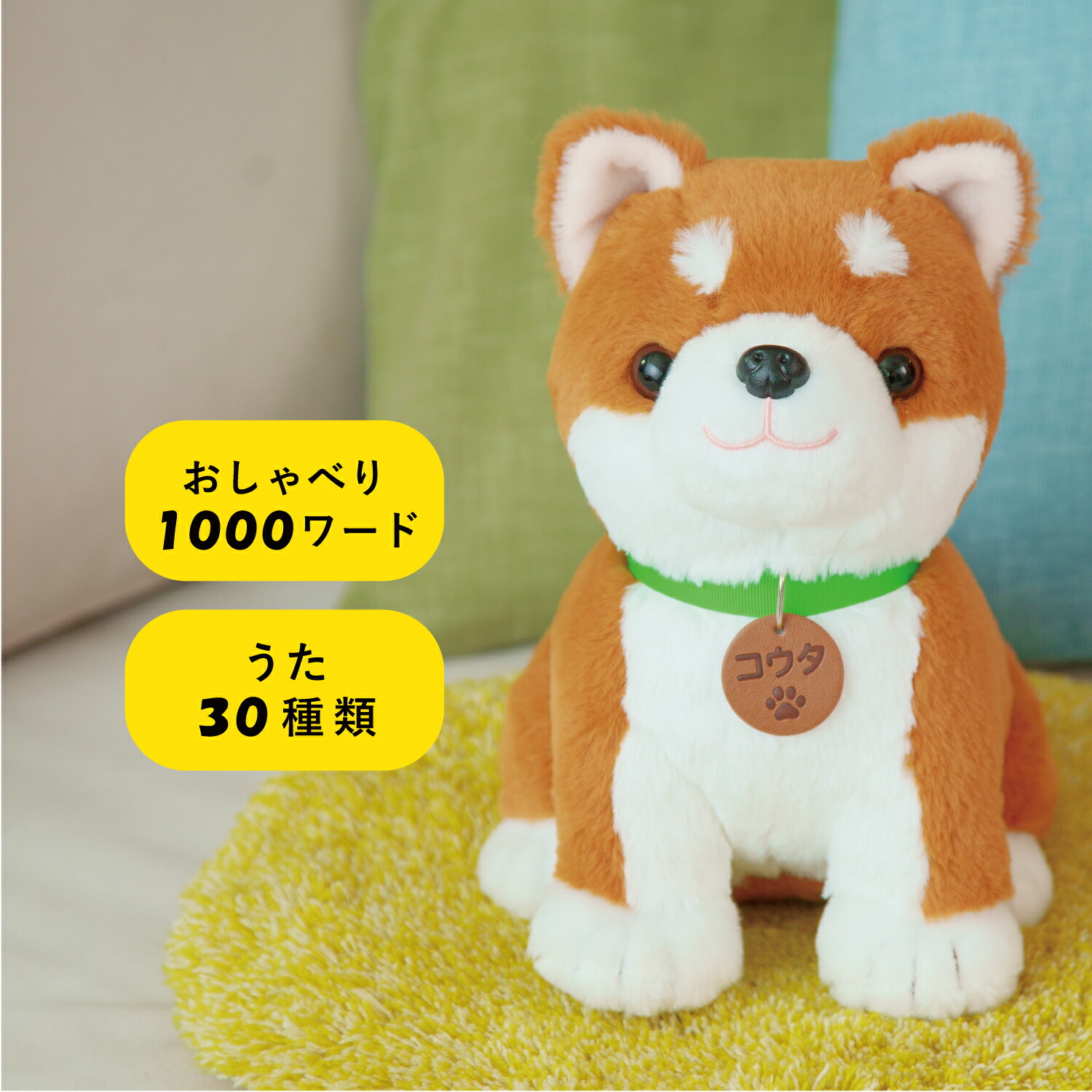 楽天市場】おしゃべりパートナー いっしょに脳トレ 音声認識人形