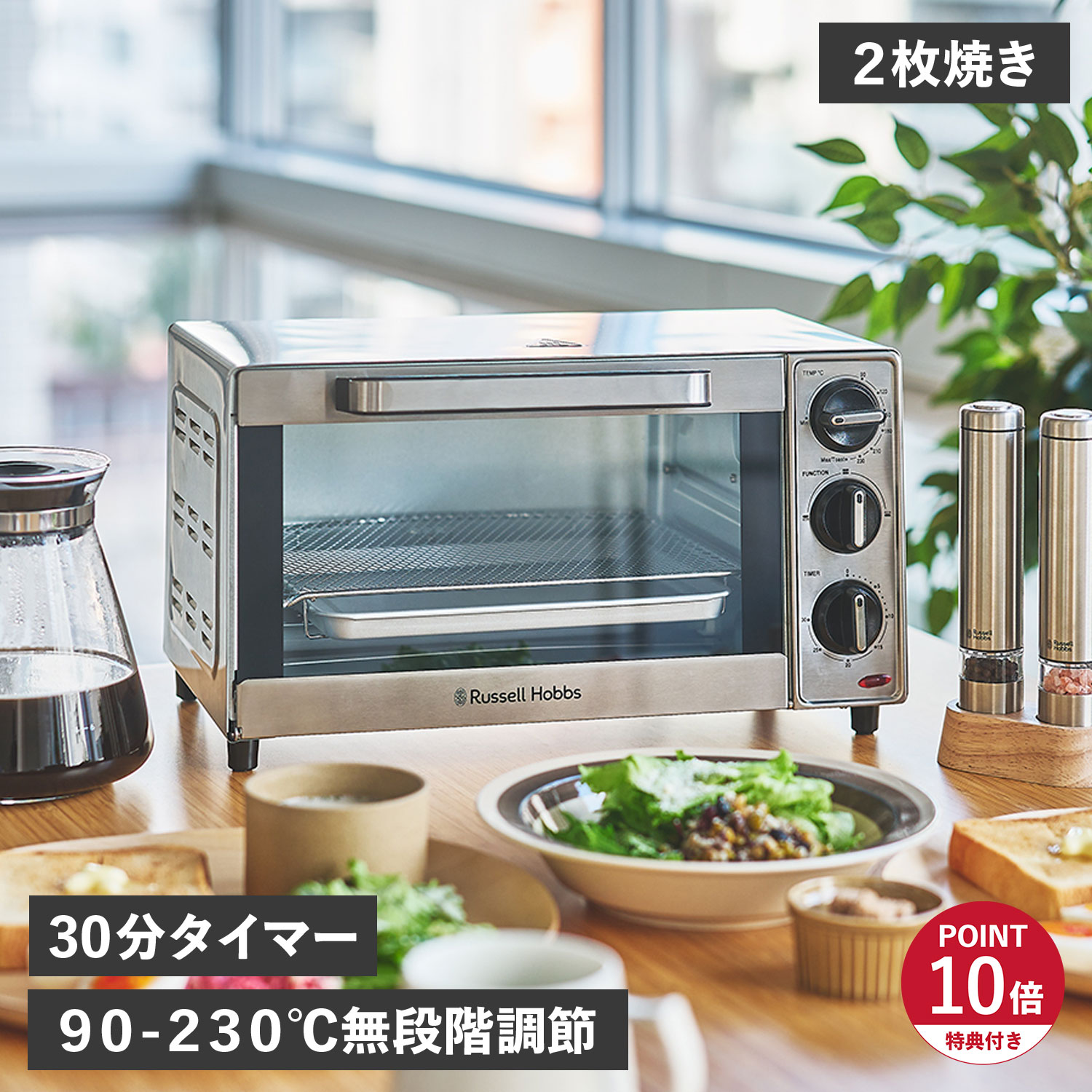 新品 Russell Hobbs トースター ステンレス(1000JP) ラッセルホブス公式通販】ベーシックオーブントースター – 大石
