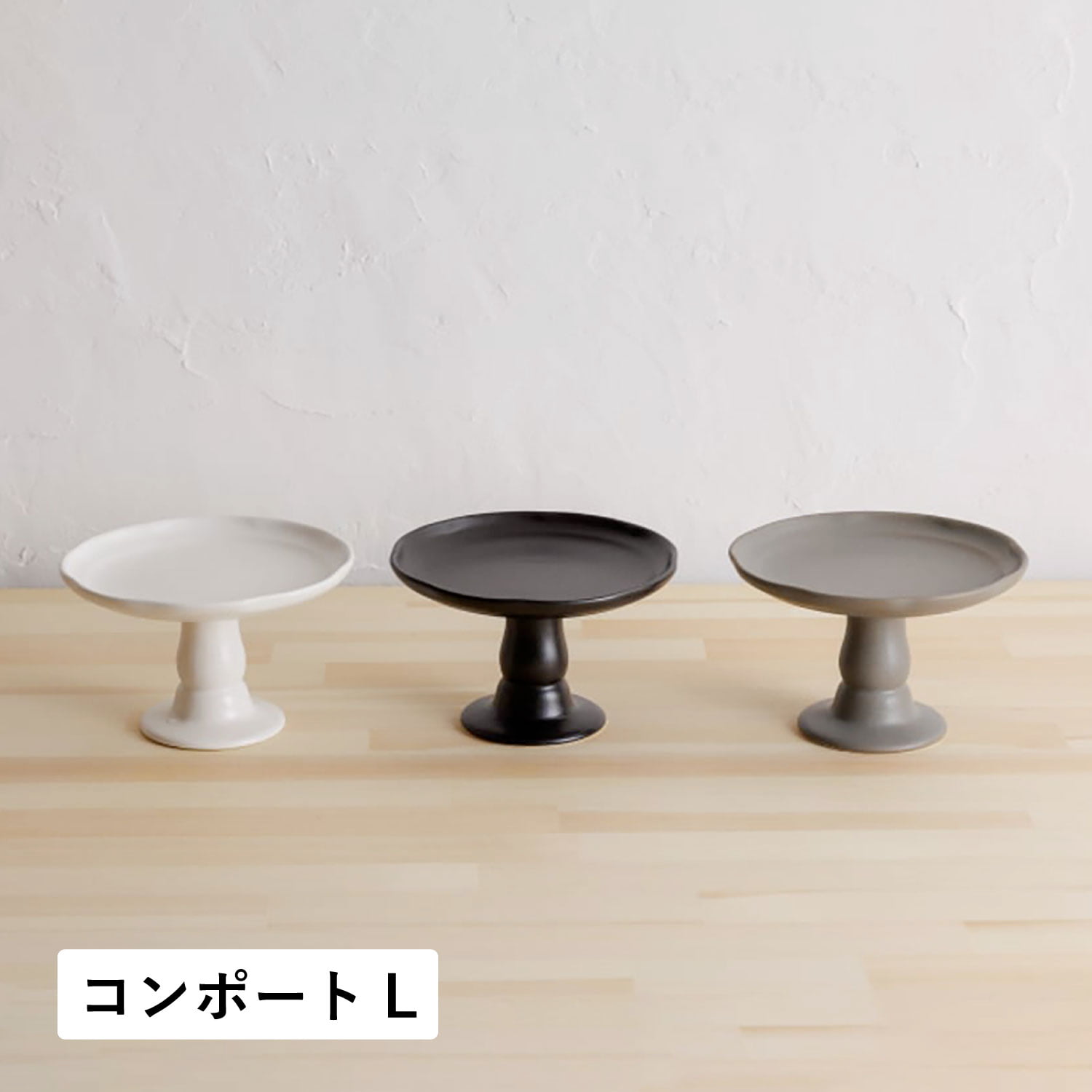 コンポート皿 楽天市場】コンポート ブラックシルバー 送料無料 皿 約14cm