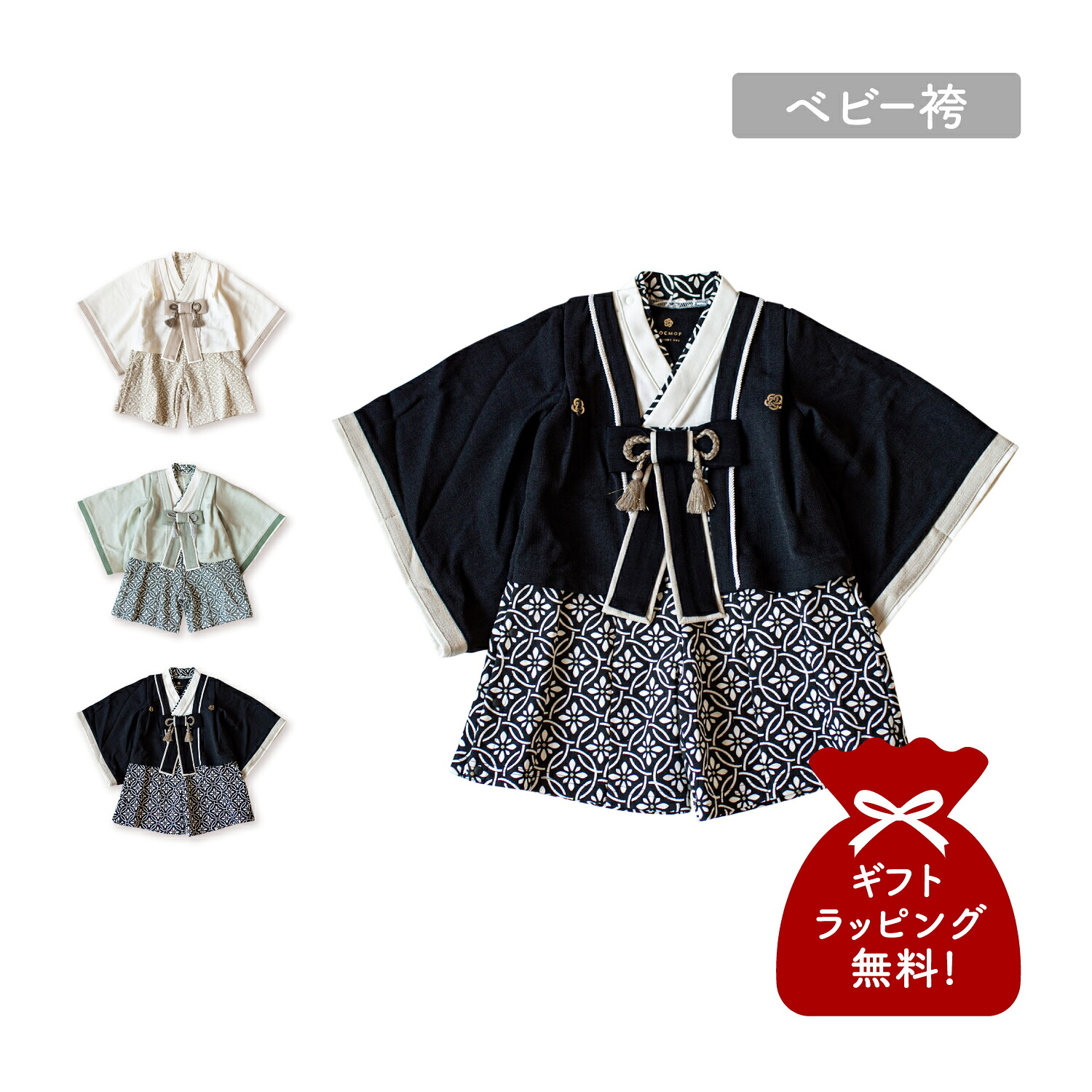 楽天市場】モクモフ mocmof 袴 ロンパース 兜 刀飾り 3点セット 