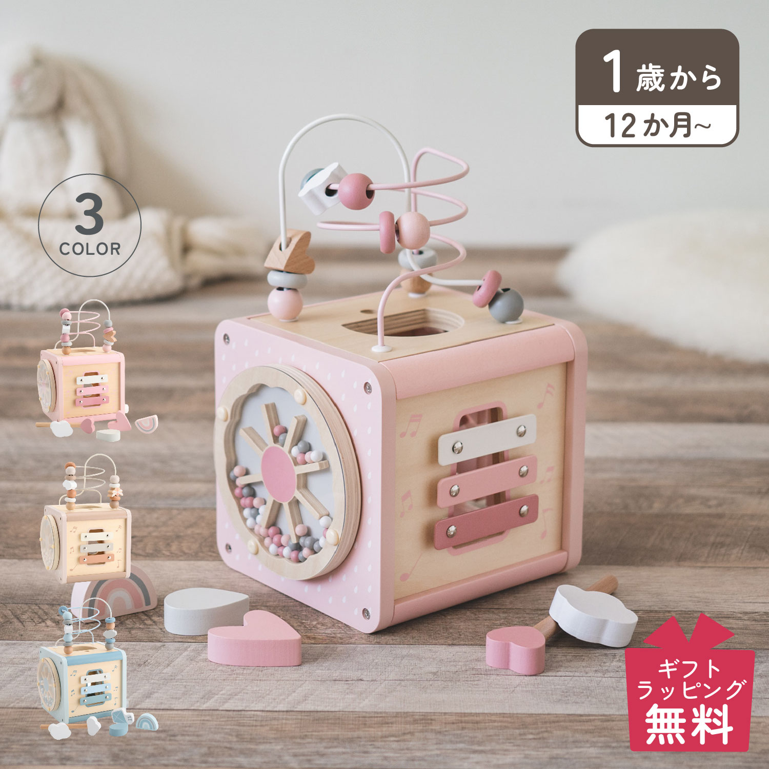 labellabel アクティビティキューブ レーベルレーベル 知育玩具 1歳 木のおもちゃ 女の子 男の子 子供 赤ちゃん ベビー 誕生日 出産 プレゼント