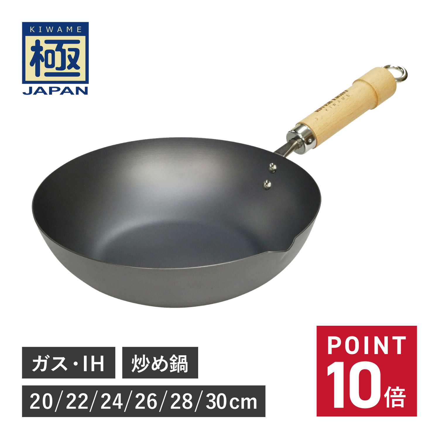リバーライト 極 鉄フライパン　26cm ＋ 20㎝ Amazon｜リバーライト 極 鉄 フライパン 26cm 窒化鉄 窒化加工