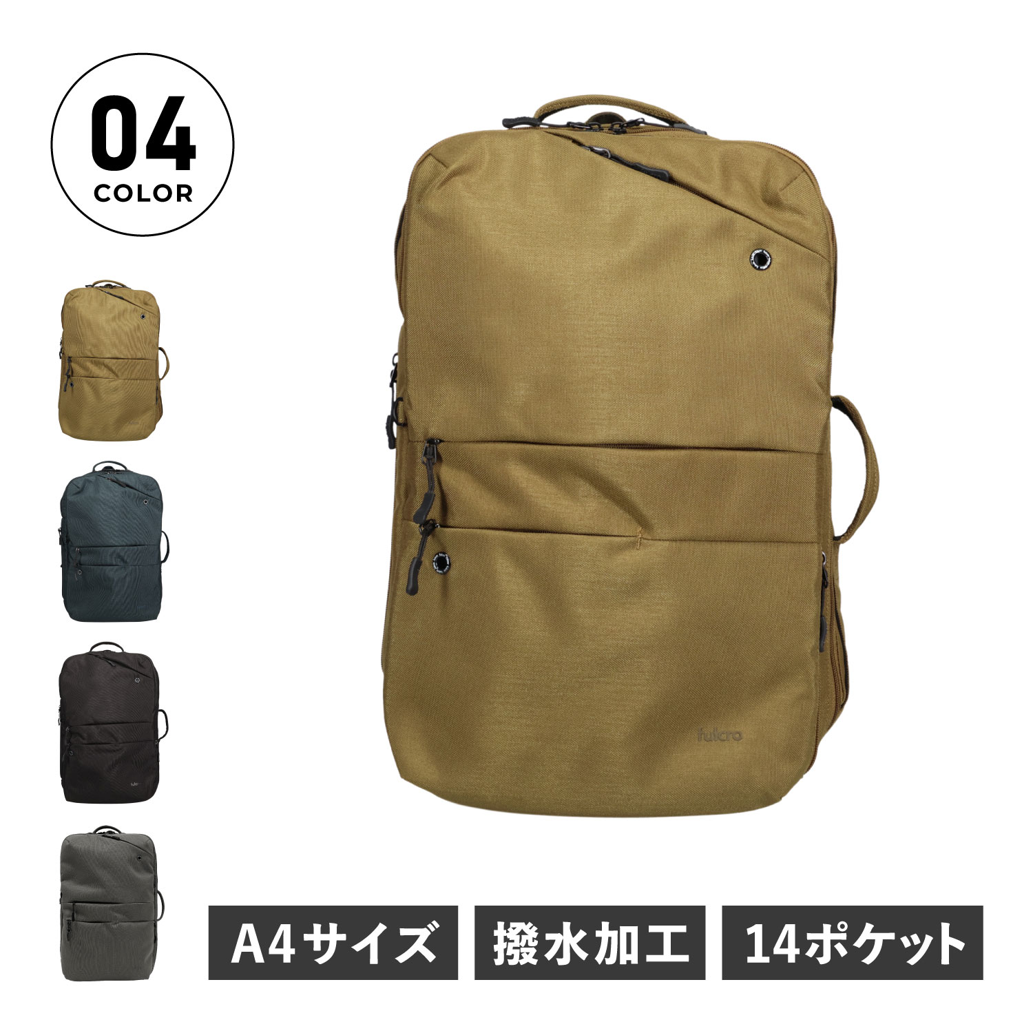 fulcro EXPLORER/PRO フルクロ リュック バッグ バッグパック メンズ レディース 25L 大容量 A4 B4 撥水 拡張式 15インチPC収納 ブラック ネイビー オリーブ ダーク グレー 黒 fma-0017 母の日
