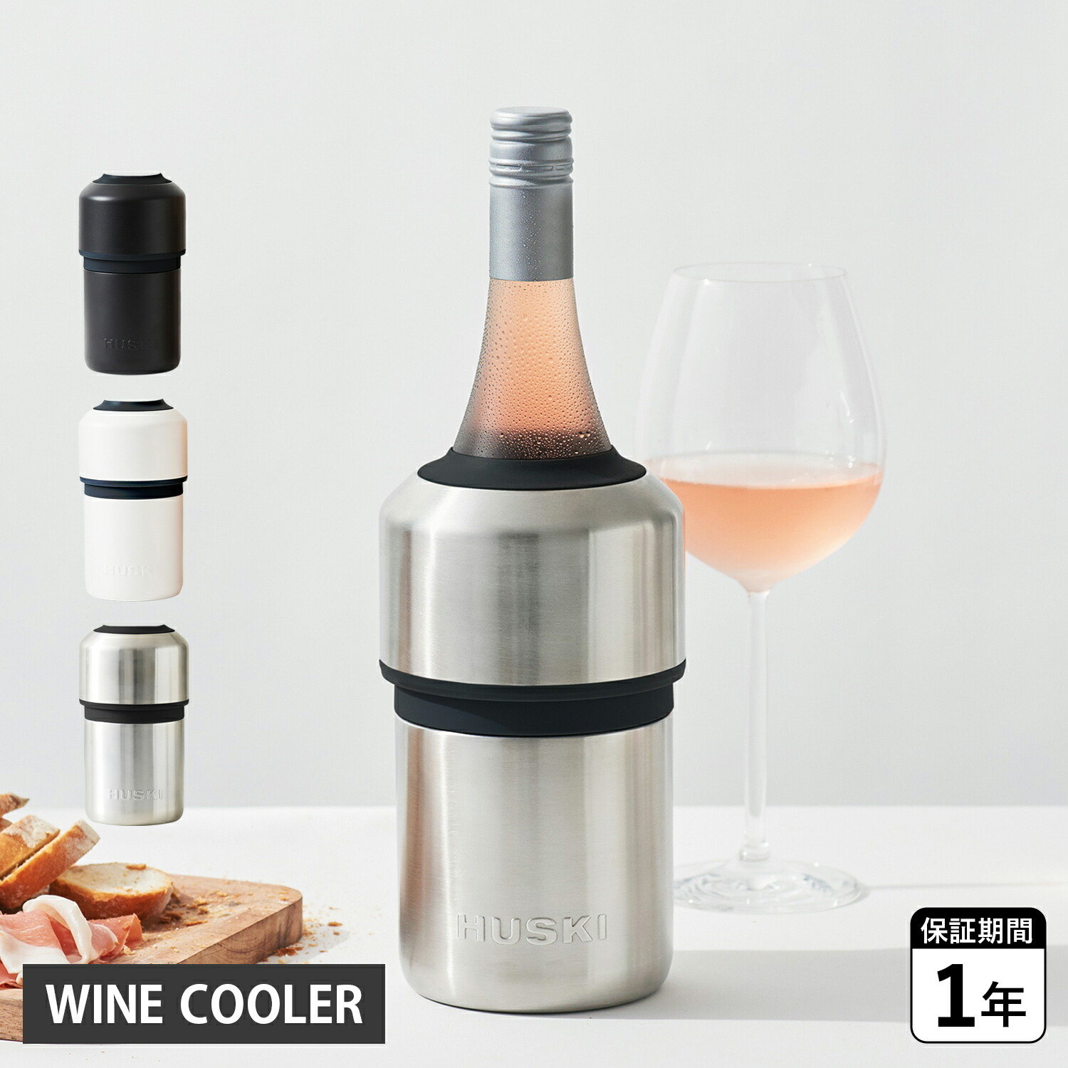 HUSKI WINE COOLER ハスキー ワインクーラー ボトルクーラー 保冷 結露防止 ステンレス 二重構造 真空断熱 ブラック ホワイト シルバー 黒 白 HSK000012 母の日