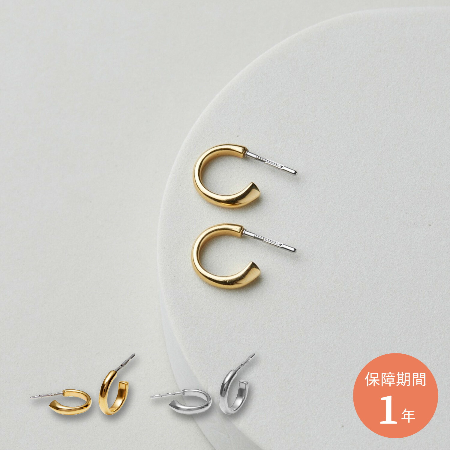 Baqless Embrace Sage バックレス ピアス レディース 金属アレルギー対応 つけっぱなし キャッチなし キャッチレス サージカルステンレス 外れない 錆びない ゴールド シルバー HP-SG 母の日