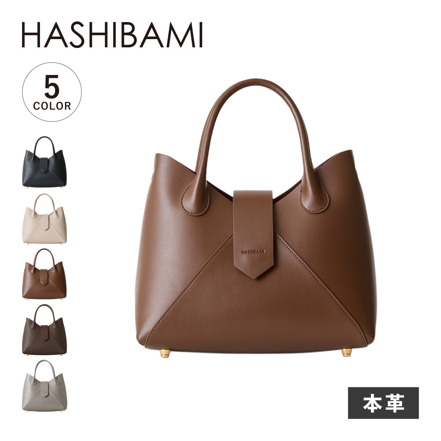楽天市場】HASHIBAMI ハシバミ バッグ ハンドバッグ ショルダーバッグ 