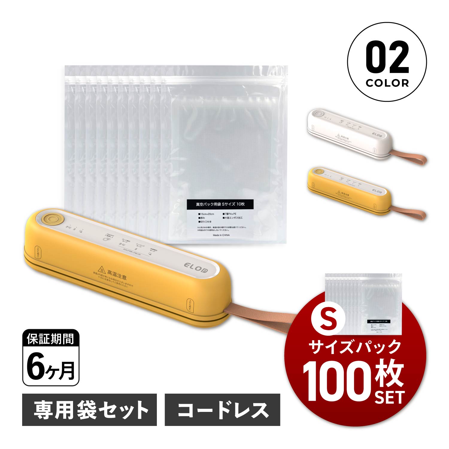 suseal スシール コードレス真空パック機 フードシーラー 真空パック Sサイズ 100枚 セット 袋 真空包装袋 専用袋不要 家庭用 コードレス コンパクト 酸化防止 小型 USB充電 マグネット 時短 圧縮