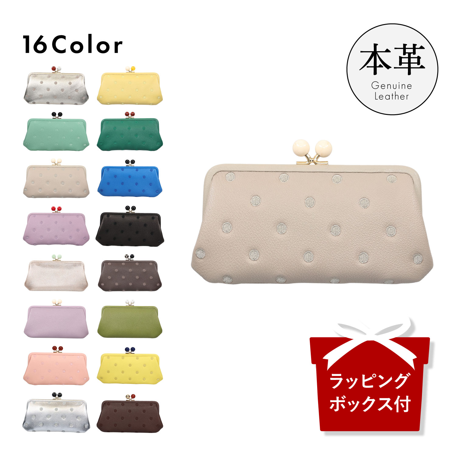 【最大1000円OFFクーポン】 perche ペルケ 財布 長財布 レディース 本革 がま口 ドット ベージュ 08-06-03161｜ALLSPORTS