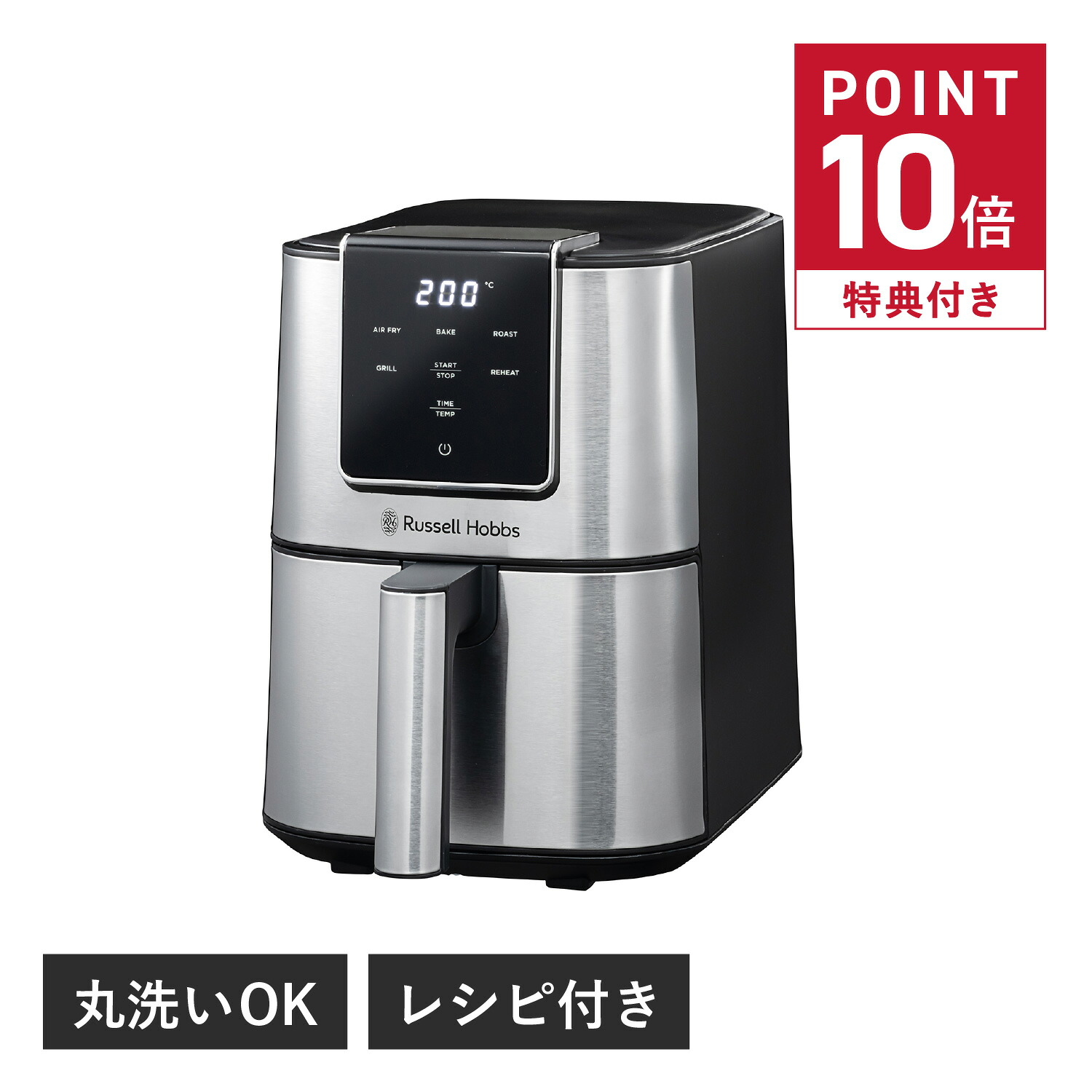 Russell Hobbs Air Fry Oven ラッセルホブス エアフライオーブン ノンフライヤー 電気フライヤー 3L 1-3人用 ノンオイル 油を使わない 低カロリー 揚げ物 専用レシピブック付 シルバー 1420JP 母の日