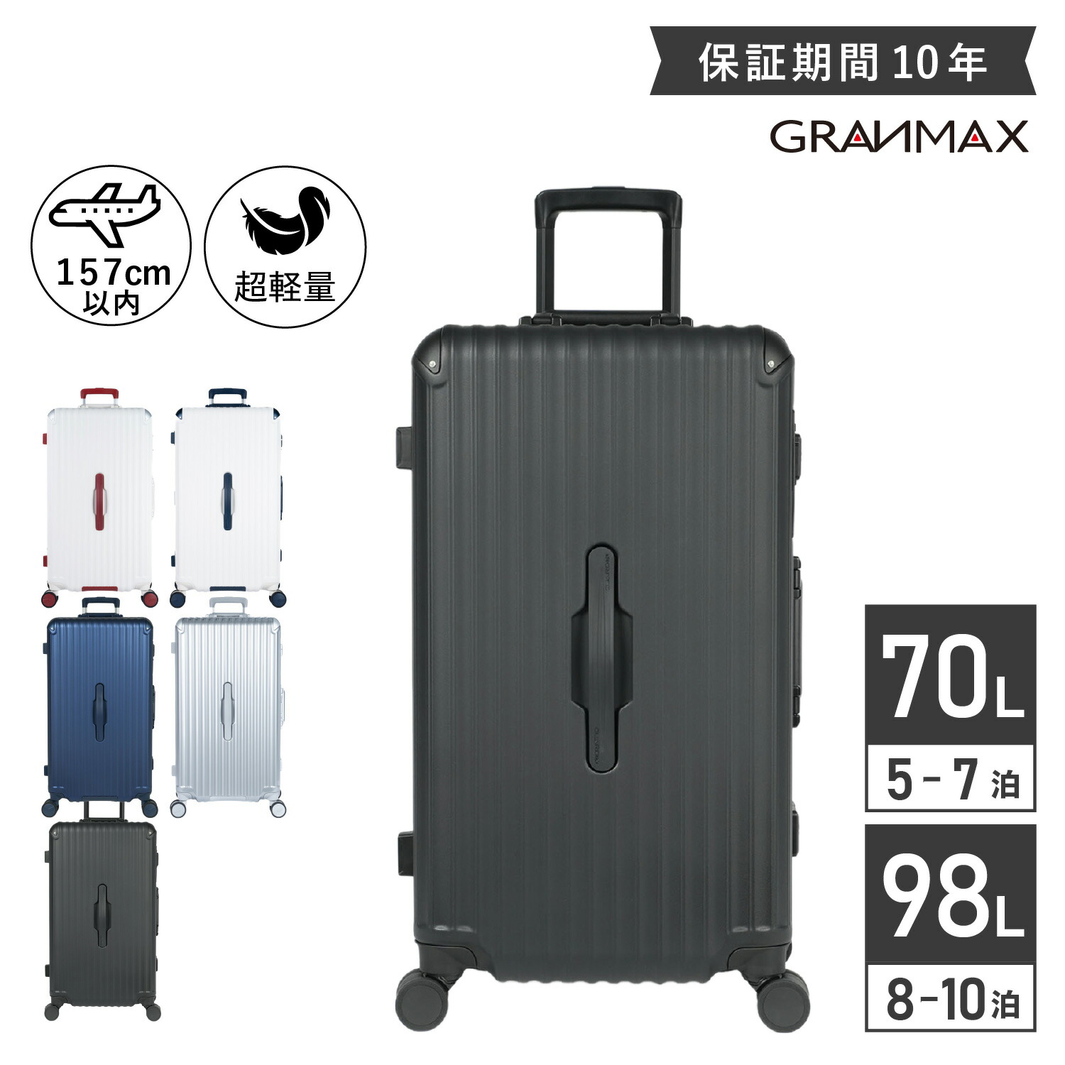 Asia Luggage GRANMAX アジアラゲージ スーツケース キャリーケース キャリーバッグ メンズ レディース 70L 98L 軽量 ストッパー付き 大容量 GM-056 母の日