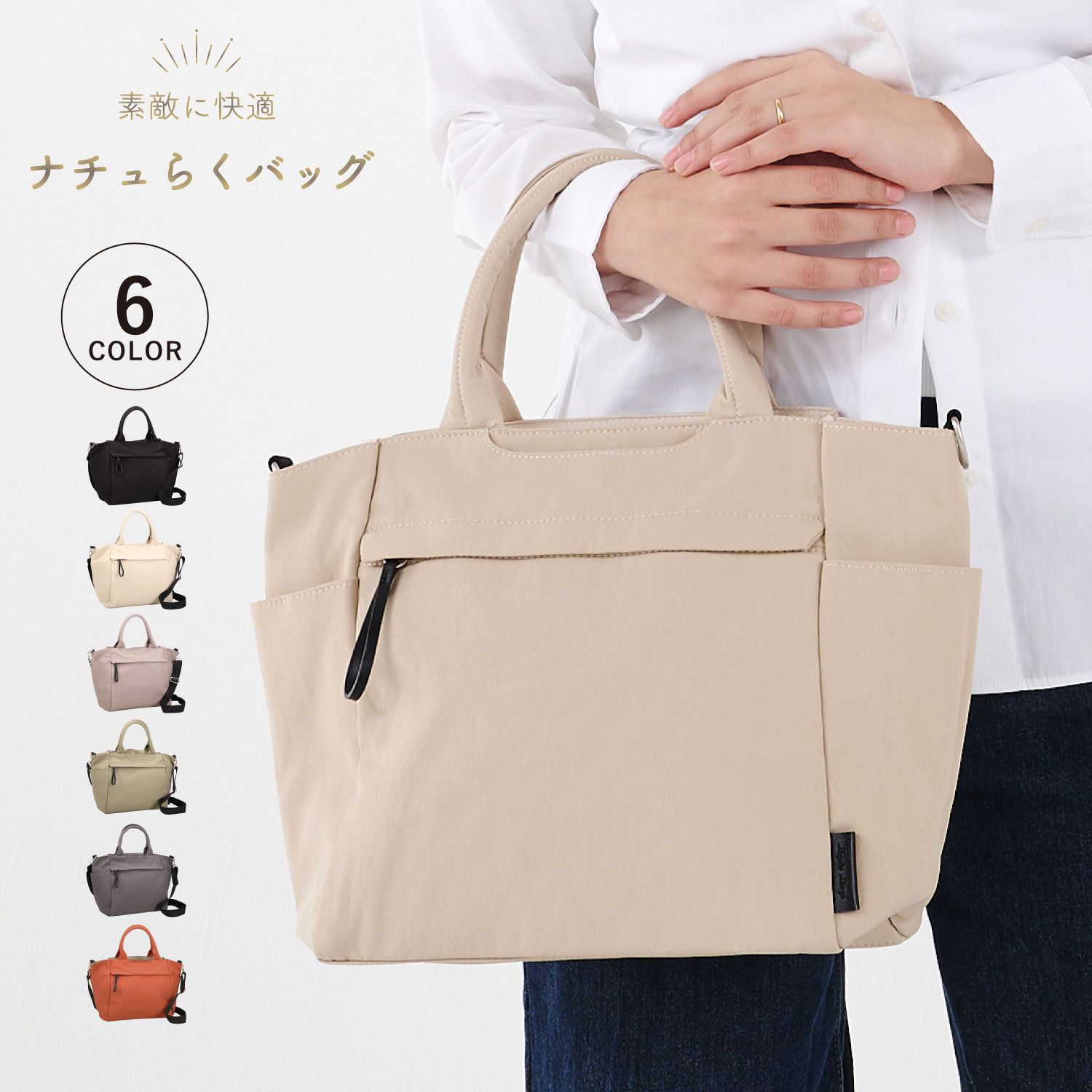 Legato Largo ナチュらくバッグ レガートラルゴ トートバッグ レディース 2WAY A4 ブラック アイボリー グレー オリーブ ダーク グリーン オレンジ 黒 LH-F3456 母の日