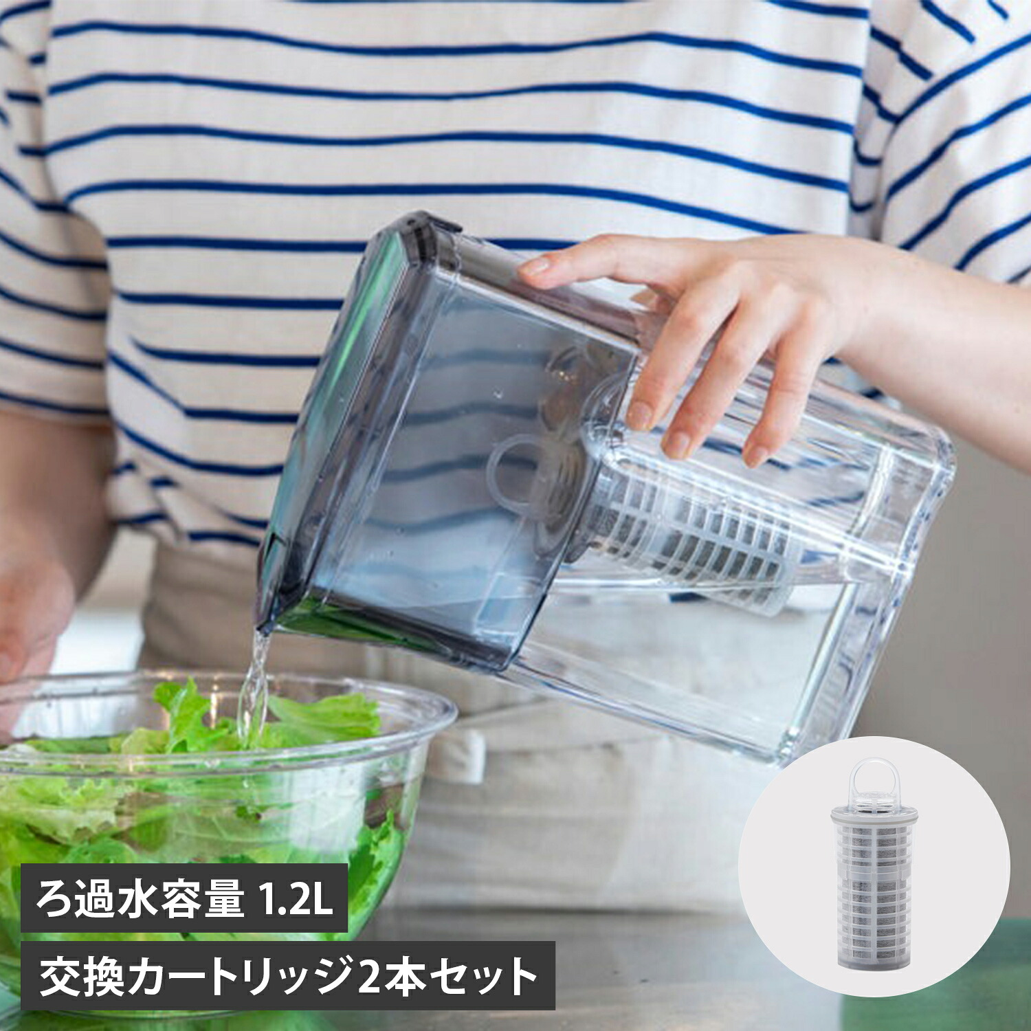 Miz-U ミズユー 浄水器 ポット型 本体 3点セット カートリッジ 2個付き ろ過水容量1.2L 水道水 国産備長炭 残留塩素除去 PFOA PFOS 有害物質除去 活性炭フィルター MIZ-U-BK01 MIZ-U-FLCN01 母の日 10,256円