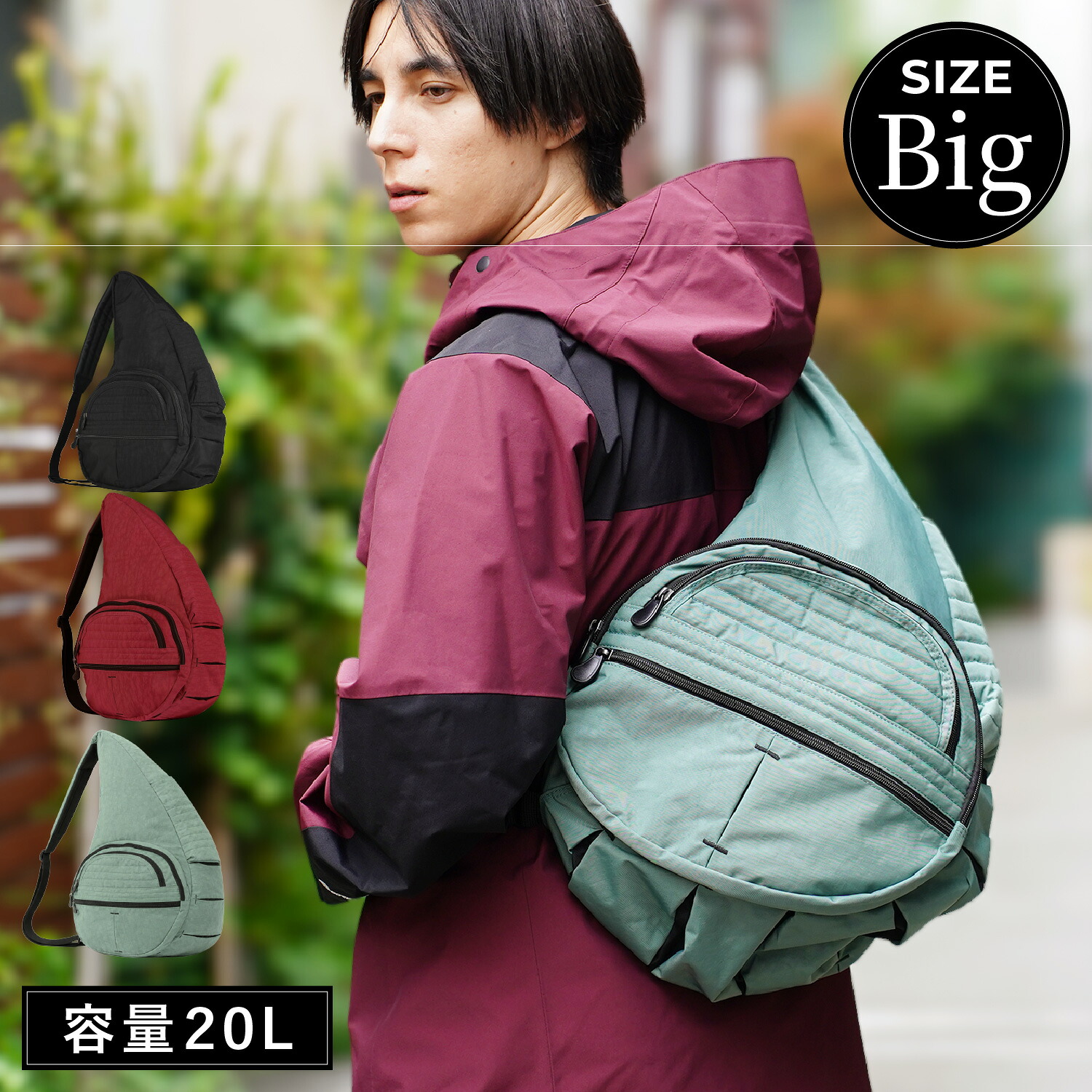 【最大1000円OFFクーポン】 Healthy Back Bag ヘルシーバックバッグ スリングバッグ ボディバッグ ショルダー メンズ レディース 20L 斜めがけ 軽量 撥水 大容量 丈夫 ナイロン ブラック レッド グリーン 黒 44315｜ALLSPORTS