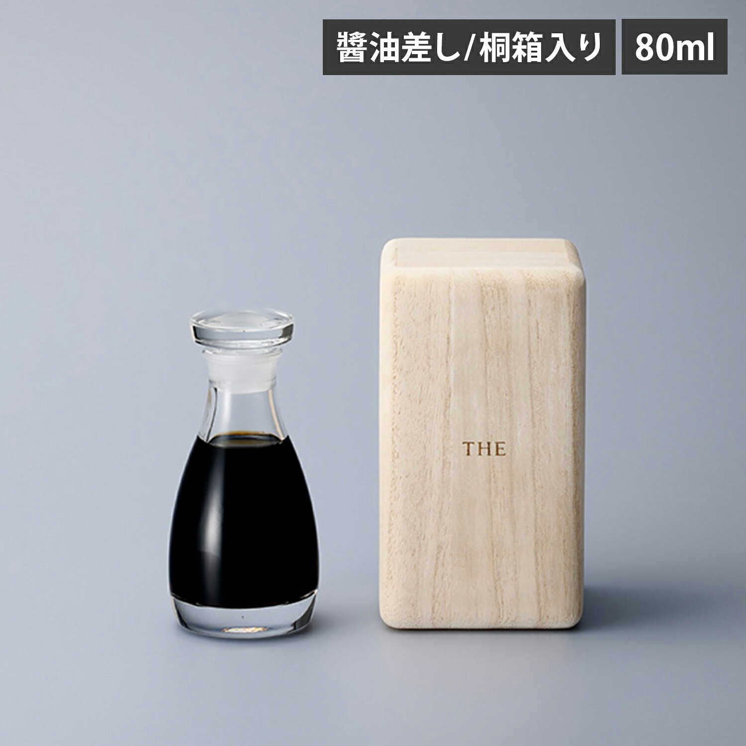 THE ザ 醤油差し 桐箱入り 80ml ガラス製 日本製 クリア 1410-0037-200-00 母の日