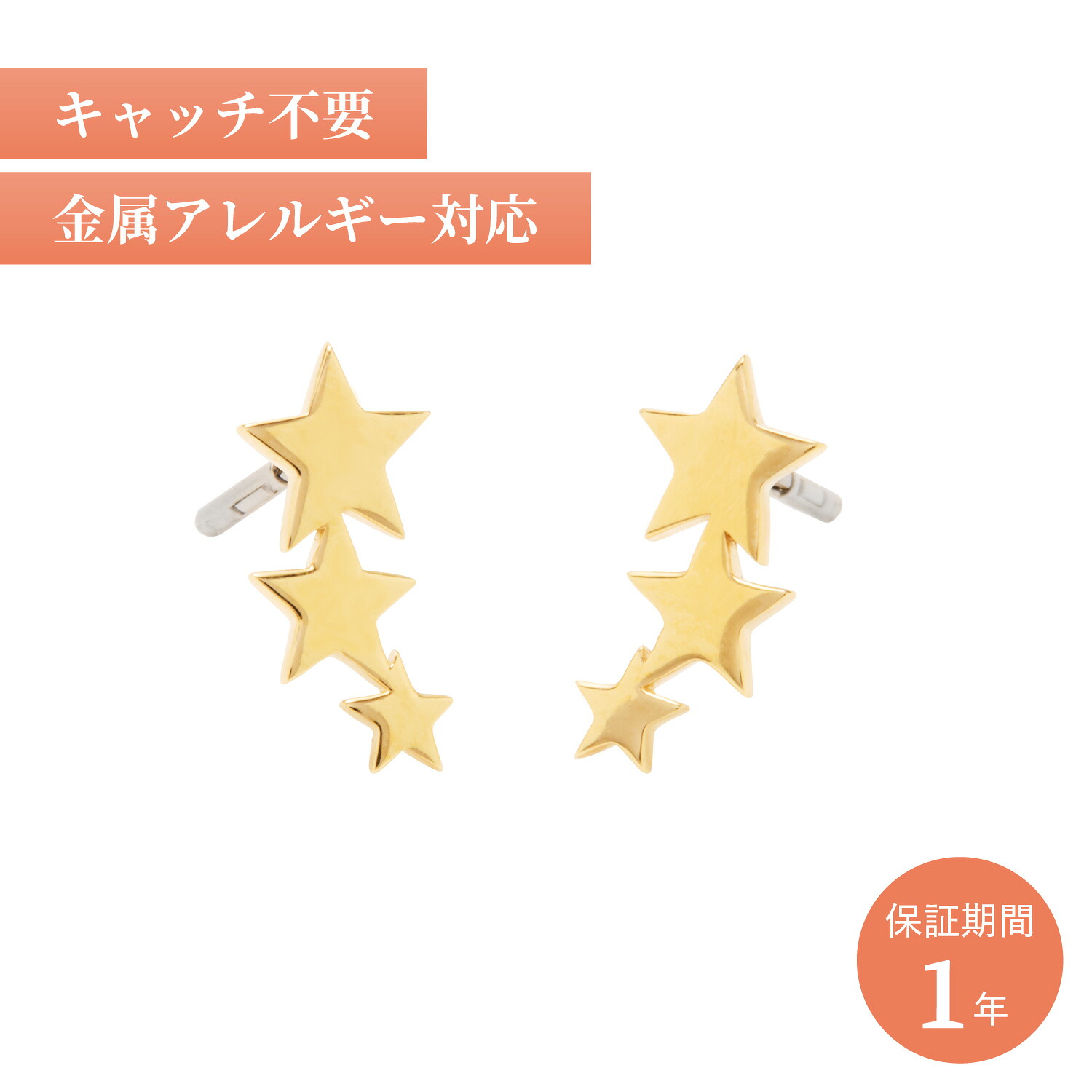 【最大1000円OFFクーポン】 Baqless Amity Dazzle Gold バックレス ピアス スタッドピアス レディース 金属アレルギー キャッチ 落ちない ゴールド AM-DZ-YG|ALLSPORTS