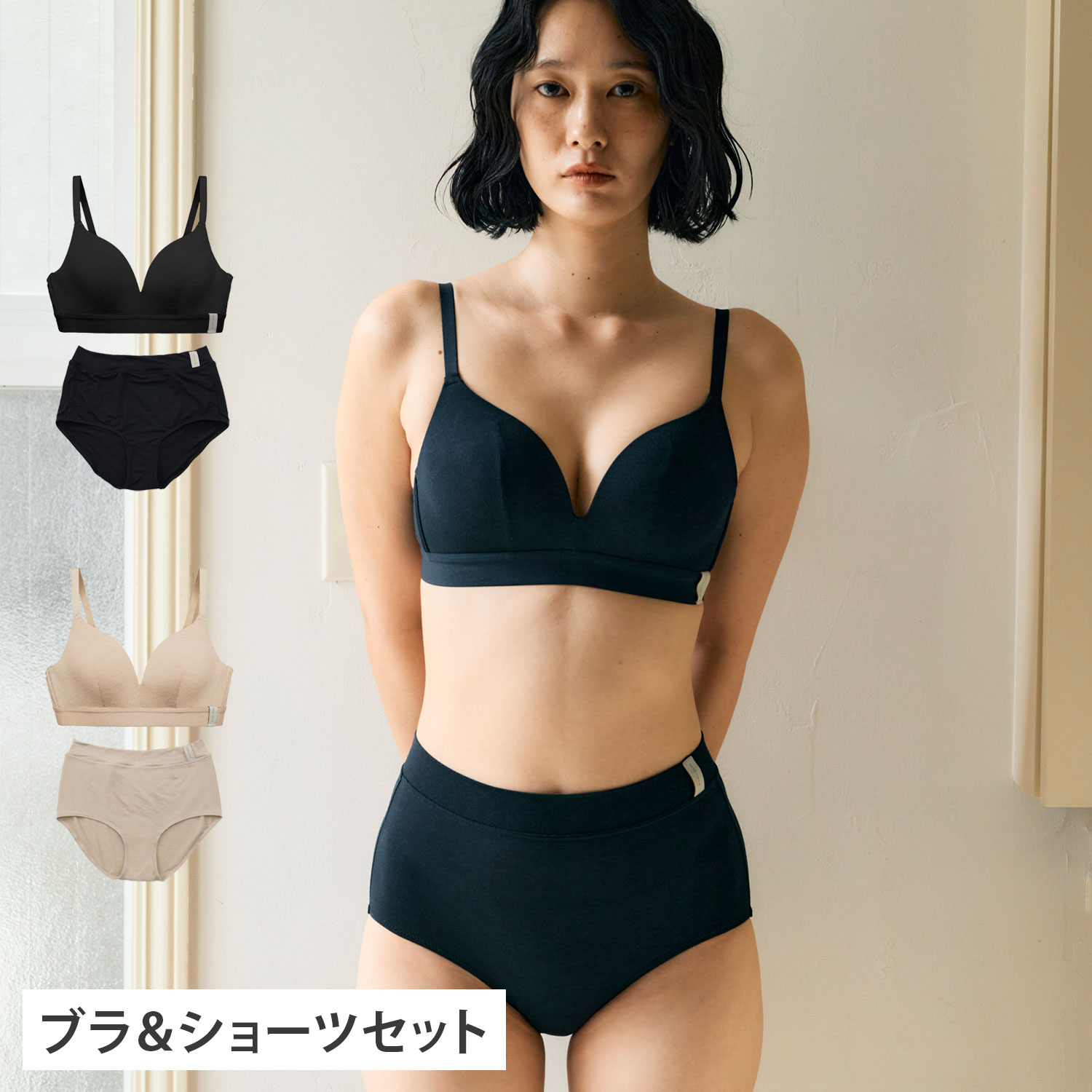 ONE NOVA 3D WIRELESS BRA HIGH WAIST FULL COVER BIKINI SET ワンノバ ブラ ブラジャー ビキニショーツ 2点セット レディース ノンワイヤー ハイウエスト 下着 アンダーショーツ インナー 3D設計 65-80サイズ ブラック ベージュ 黒 NV23011 NV26026 母の日