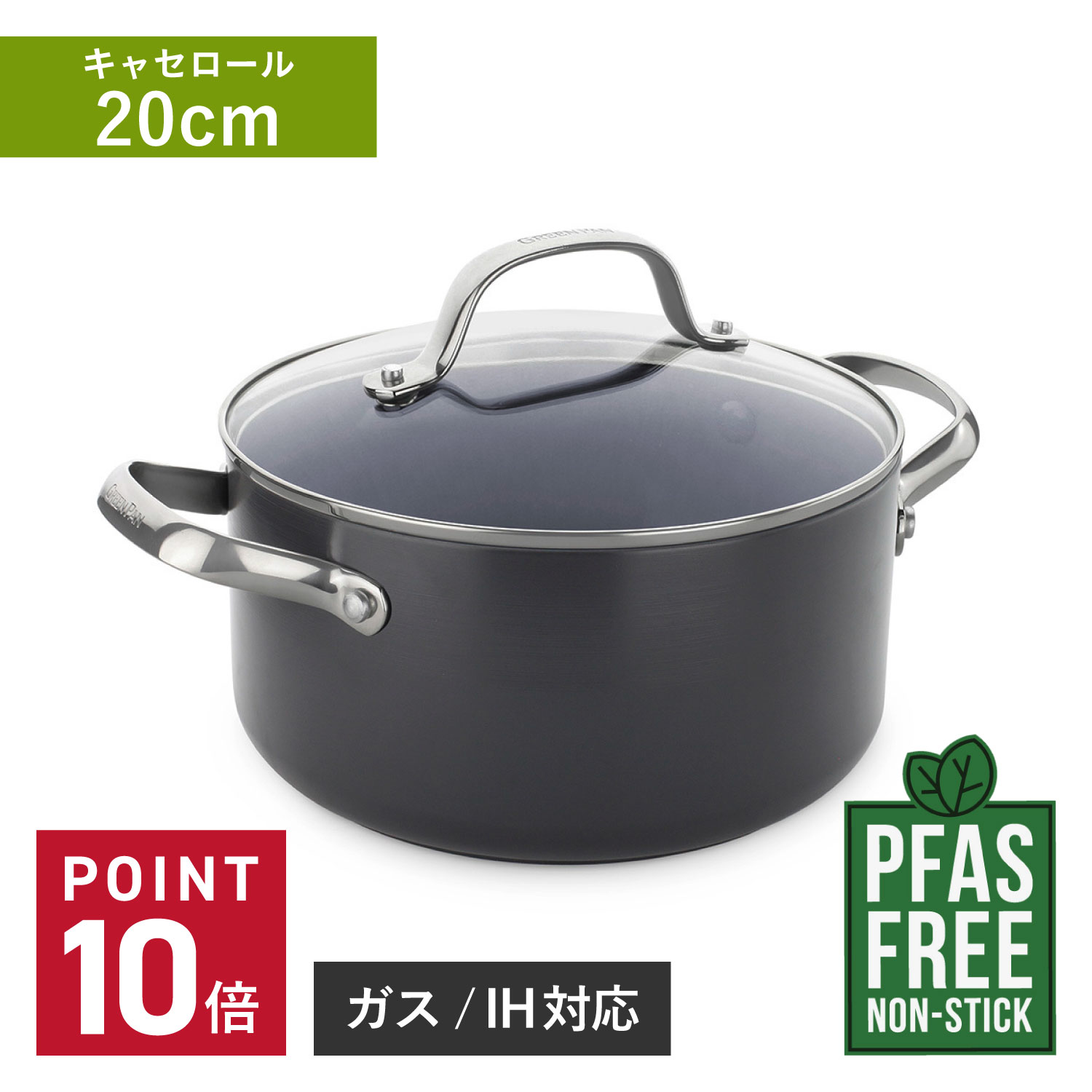 【特典付き】 GREENPAN VENICE PRO グリーンパン ヴェニスプロ 両手鍋 3.1L 20cm IH ガス対応 ブラック 黒 CC000655-001 母の日