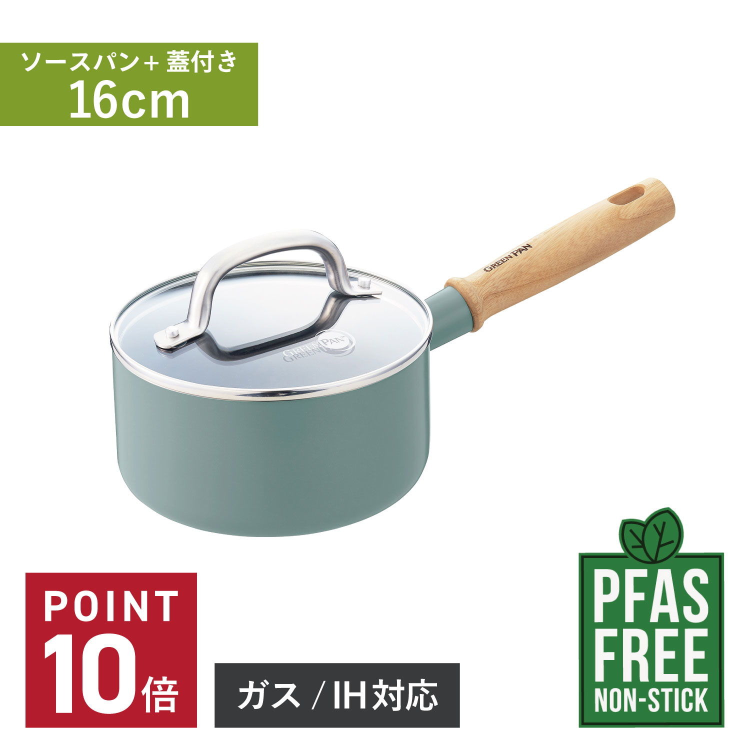 GREENPAN MAYFLOWER グリーンパン メイフラワー 片手鍋 ソースパン 1.6L ミントグリーン CC002176-001 母の日 5,858円