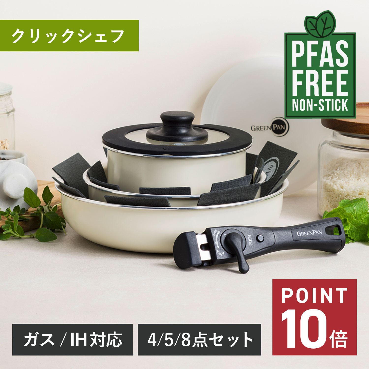GREENPAN グリーンパン フライパン エッグパン ソースパン 4点 5点 8点 セット 16cm 20cm 26cm IH ガス 対応 オーブン対応 食洗機対応 丸洗い マグニート加工｜ALLSPORTS 11,858円