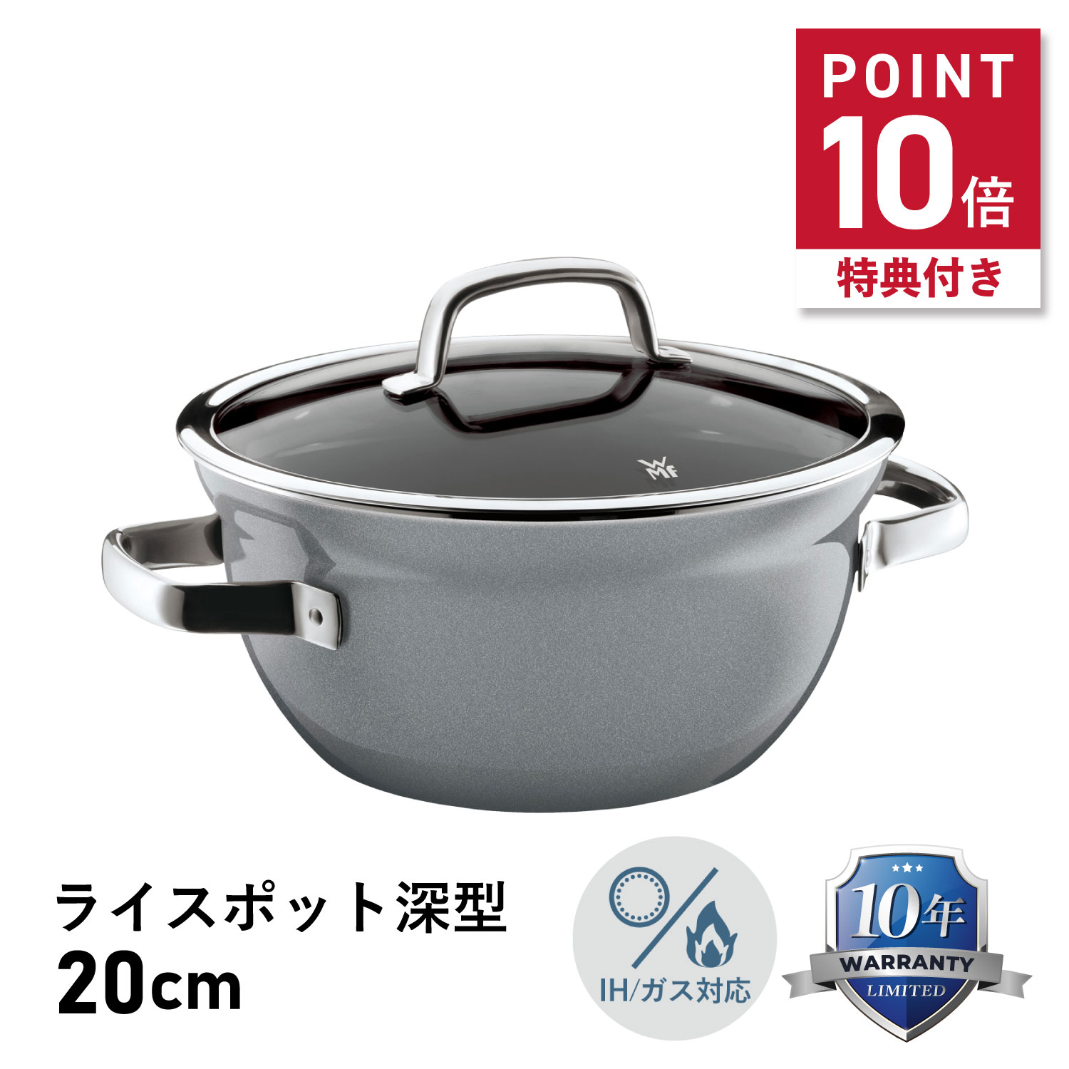 【特典付き】 WMF HIGH CASSEROLE ヴェーエムエフ 鍋 両手鍋 フュージョンテック ミネラル ライスポット 20cm 深型 ホーロー グレー ワインレッド 母の日