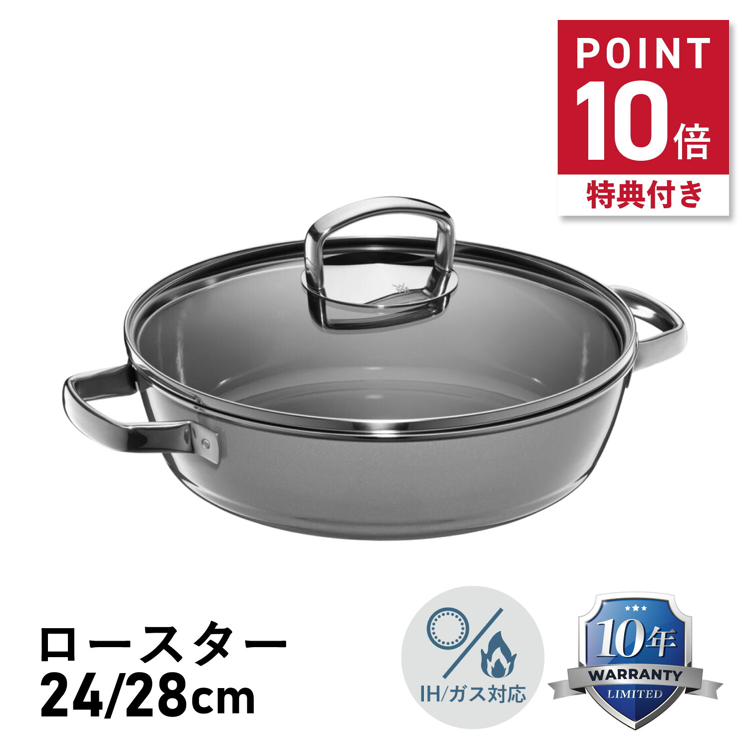 【特典付き】 WMF LOW CASSEROLE ヴェーエムエフ 鍋 両手鍋 フュージョンテック ミネラル ロースター 24cm 28cm IH対応 ホーロー