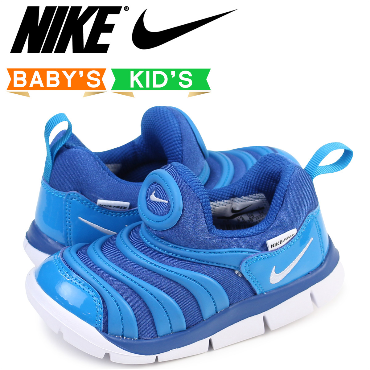 NIKE Nike dynamo-free kids Jr. child 