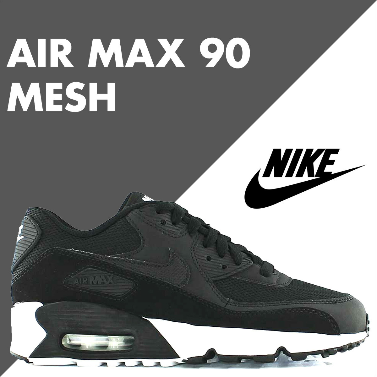 air max 90 mesh gs air max 90 mesh gs