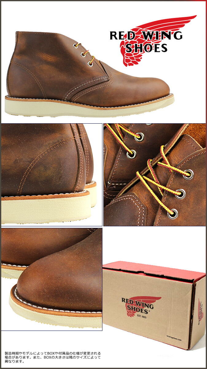 楽天市場 最大600円offクーポン Red Wing Classic Chukka レッドウィング ブーツ チャッカブーツ クラシック メンズ Dワイズ ブラウン 3137 Allsports