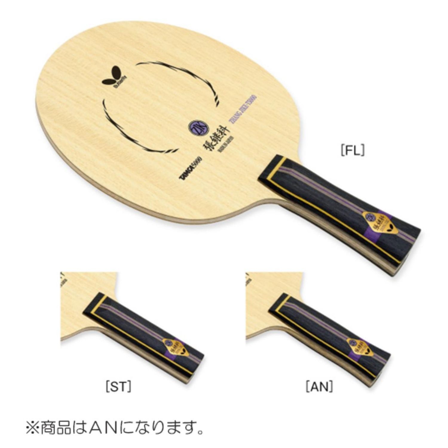 低価格化 16930 水谷隼 卓球 2000 バタフライ ラバーばりラケット Butterfly ラケット