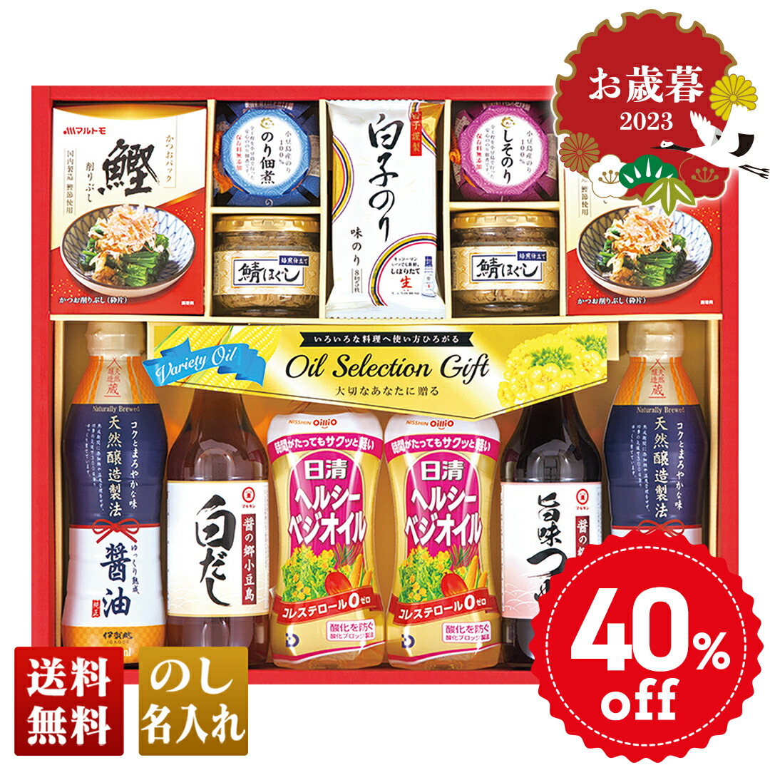 楽天市場】56%OFF 訳あり 食品 ギフト 処分 セール 食品ロス