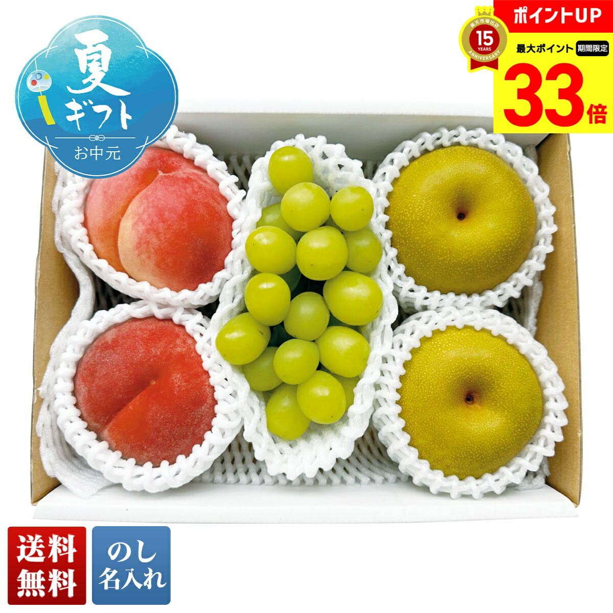 【マラソン最大33倍】 お中元 早割 6/1から100円OFF  御中元 夏ギフト ギフト プレゼント 暑中見舞い 2025 送料無料  山梨県産 桃＆山梨県産 シャインマスカット＆佐賀県産 伊万里梨「B14-3」フルーツ 果物 シャインマスカット 山梨県産 桃 のし 名入れ可