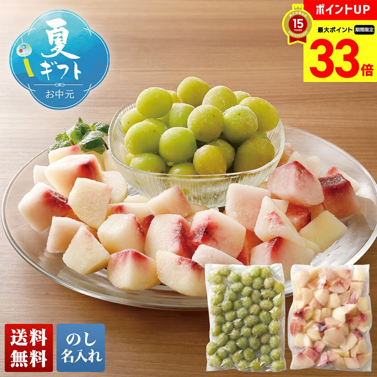 【マラソン最大33倍】 お中元 早割 6/1から100円OFF  御中元 夏ギフト ギフト プレゼント 暑中見舞い 2025 送料無料  山形県産 冷凍シャインマスカット＆冷凍白桃 1kg「B15-5」フルーツ 果物 ぶどう ブドウ シャインマスカット 山形県産 冷凍 白桃 のし 名入れ可