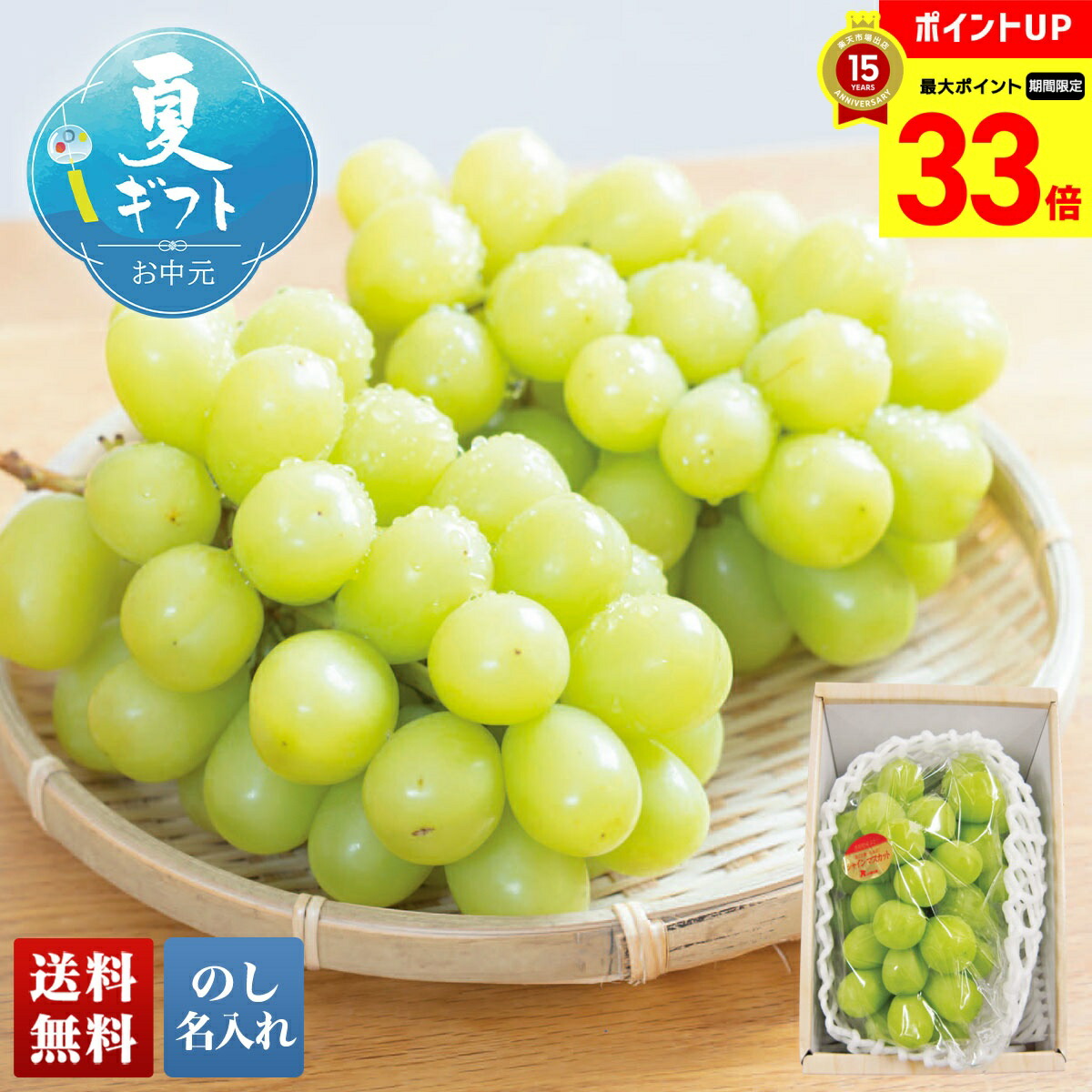 【マラソン最大33倍】 お中元 早割 6/1から100円OFF  御中元 夏ギフト ギフト プレゼント 暑中見舞い 2025 送料無料  JA香川県 シャインマスカット「P15-6」フルーツ 果物 ぶどう ブドウ シャインマスカット 香川県 贈り物 お返し ご挨拶 詰合せ 詰め合わせ のし 名入れ可
