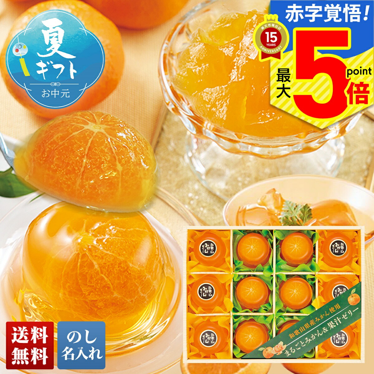 楽天市場】未来のみかんゼリー 6個入ギフト箱（観音山みかんとろ