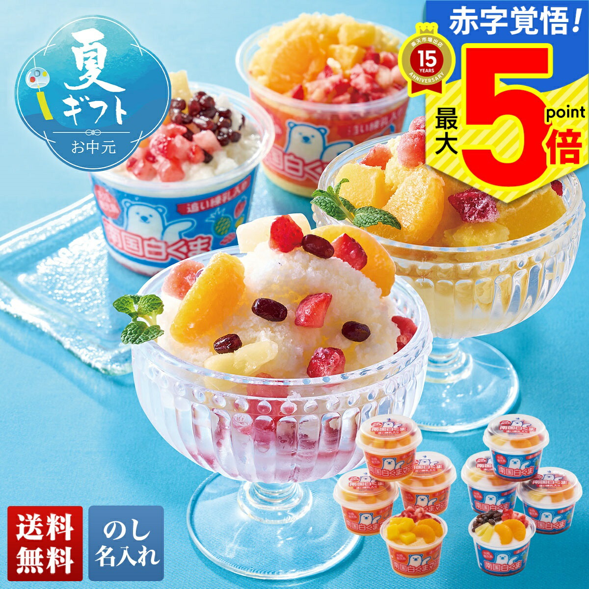 楽天市場】25%OFF 【ポイント最大5倍】 お中元 早割 御中元 夏