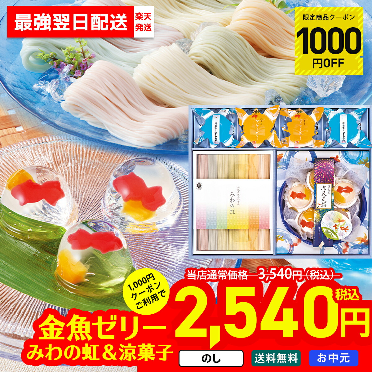 和菓子 洋菓子 素麺など 【公式通販】