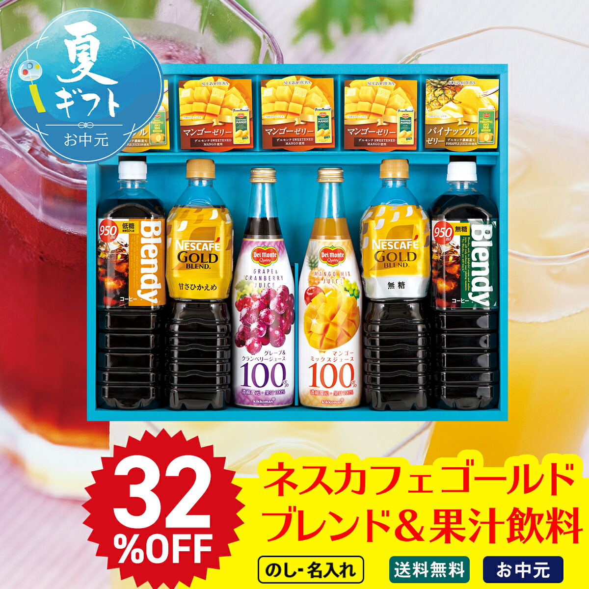 楽天市場】40％OFF お中元 早割 6/1から100円OFF 御中元 夏